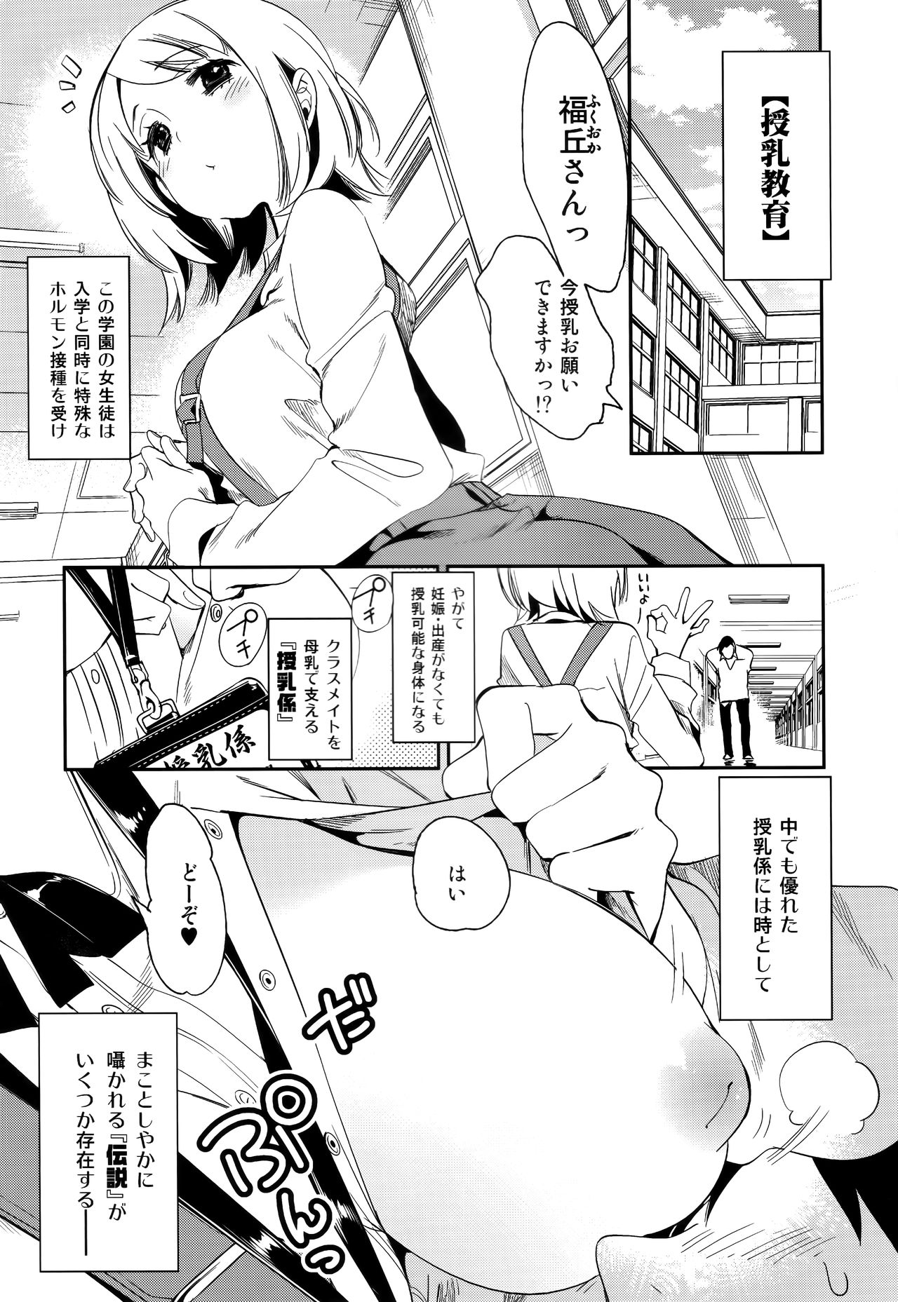 Fuwatoro Marshmallow Sand - Page 33