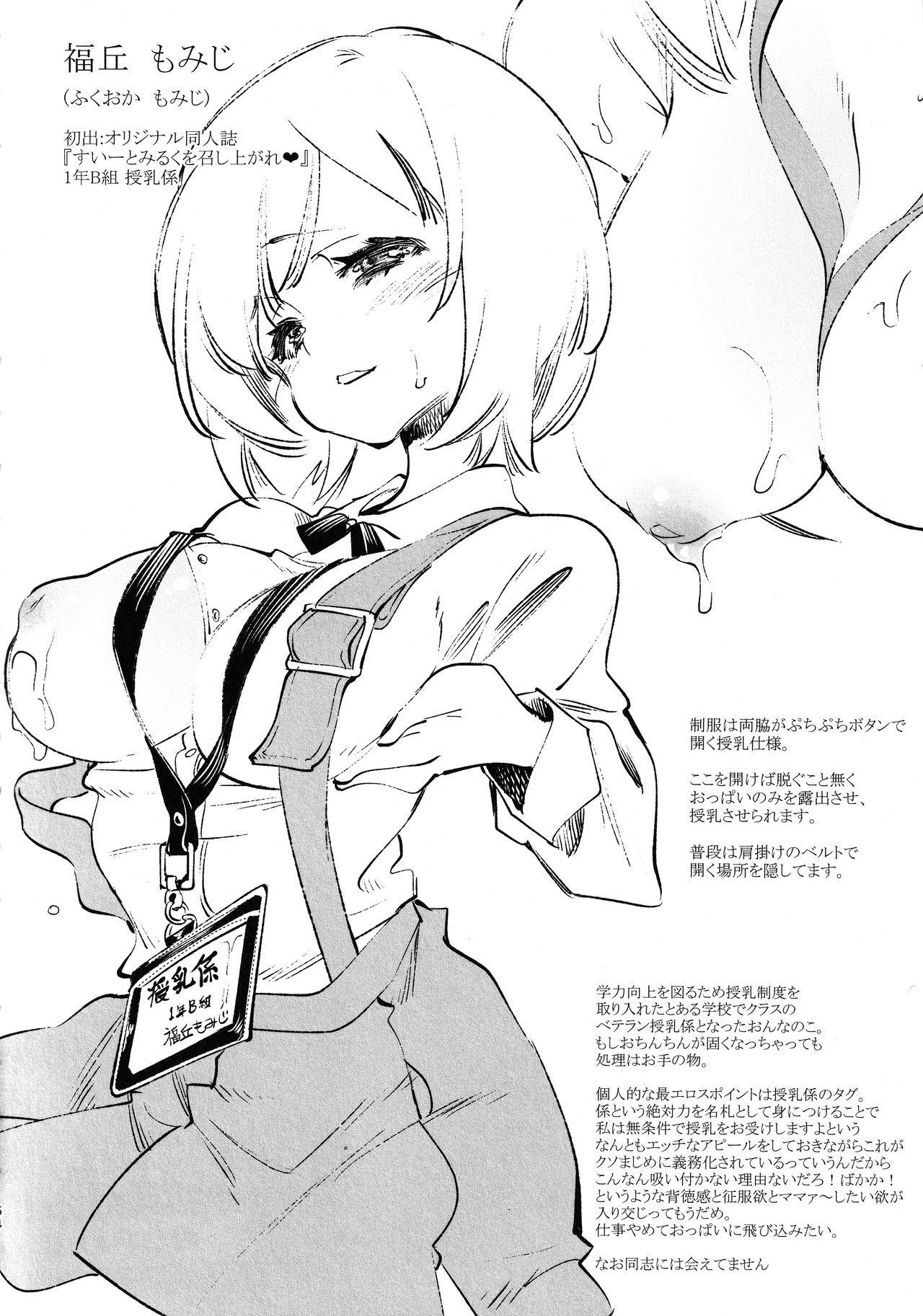 Fuwatoro Marshmallow Sand - Page 67
