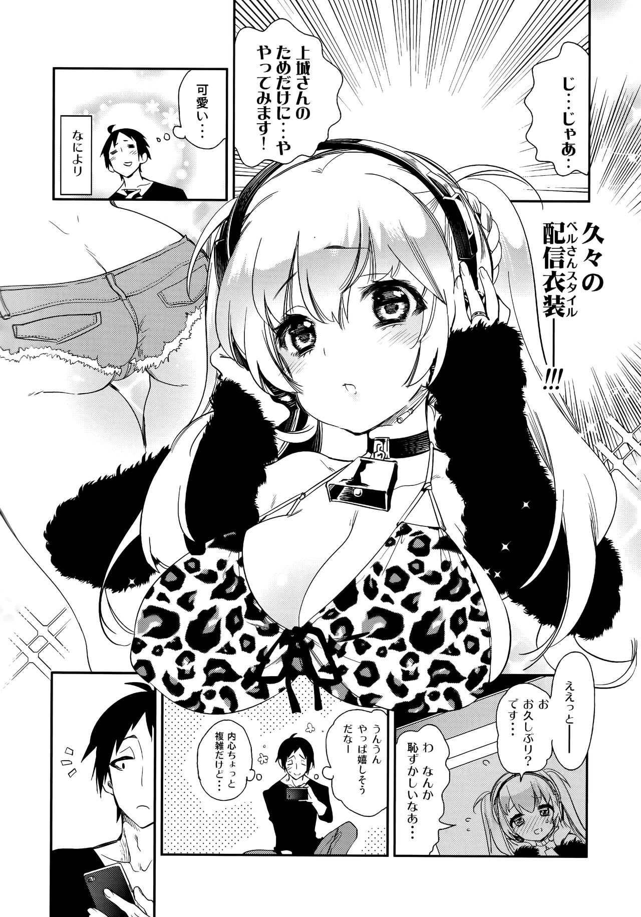 Fuwatoro Marshmallow Sand - Page 98