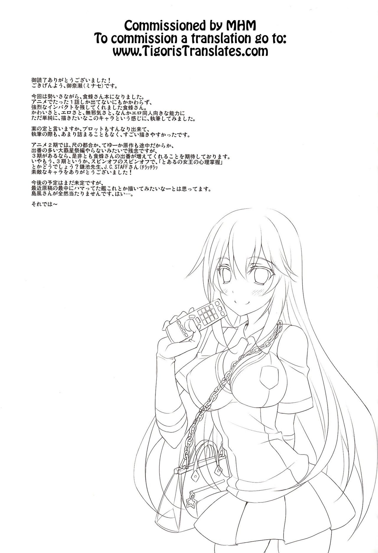 Toaru Shokuhou no Frustration - Page 24