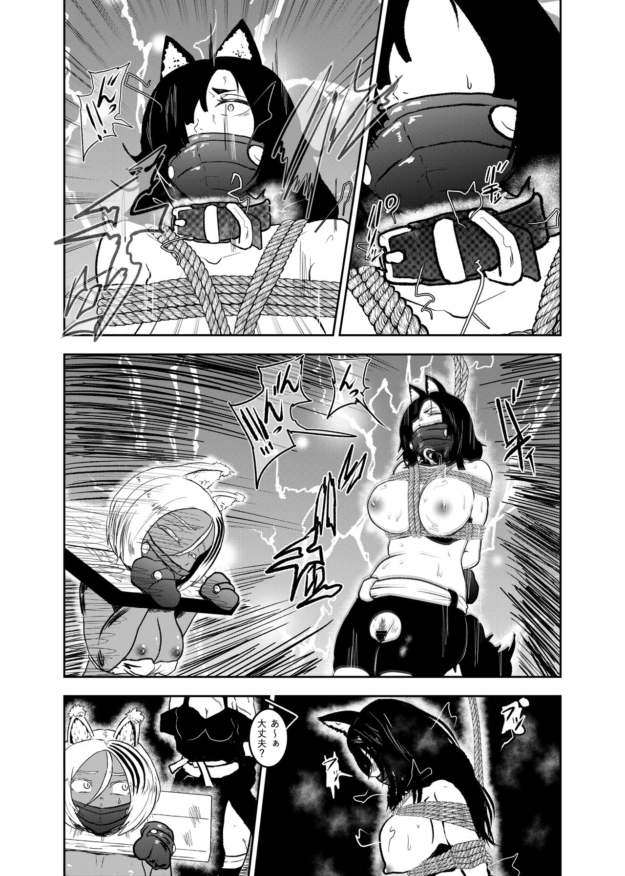 Vamparade 8 ~Shironeko Kuro Ookami Kousoku Hen~ - Page 10
