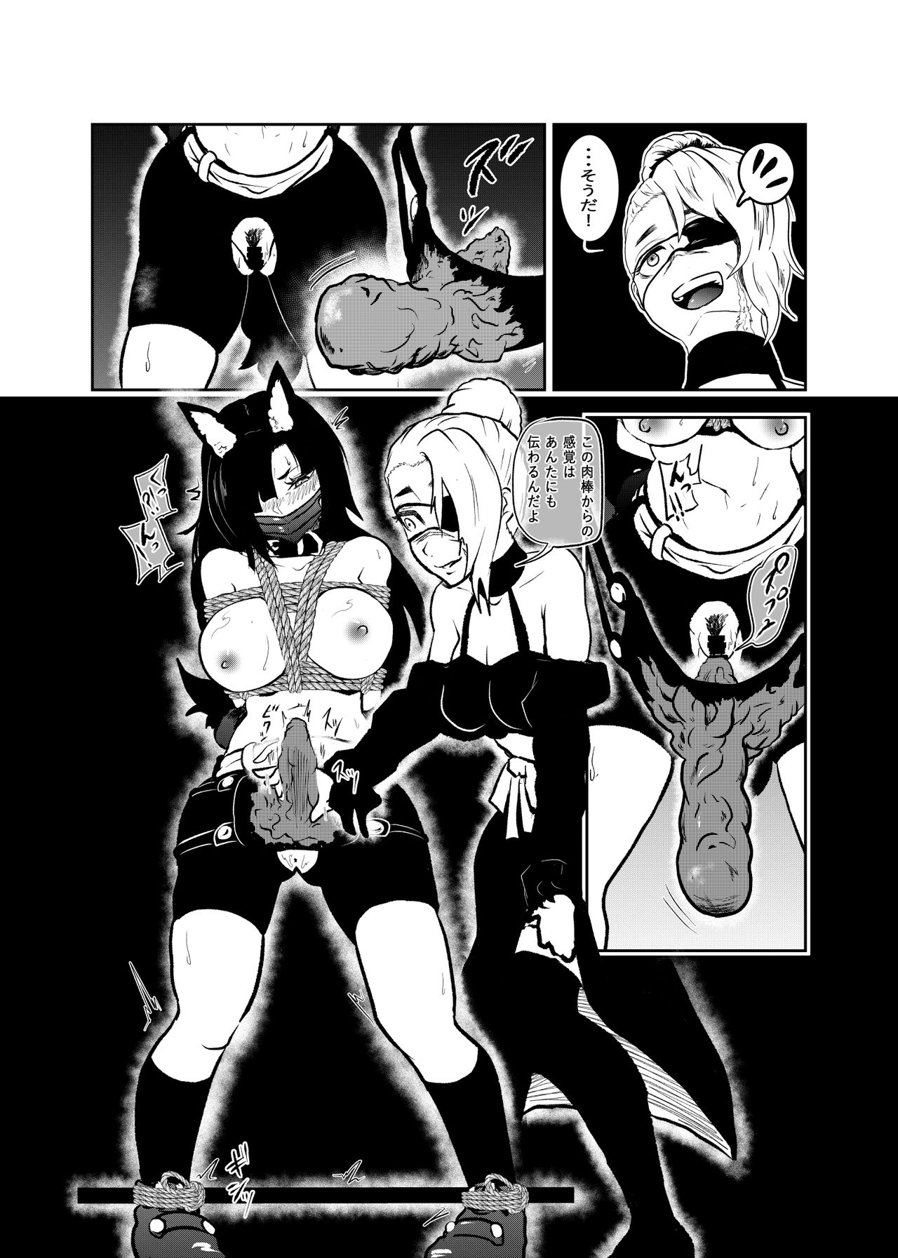 Vamparade 8 ~Shironeko Kuro Ookami Kousoku Hen~ - Page 12