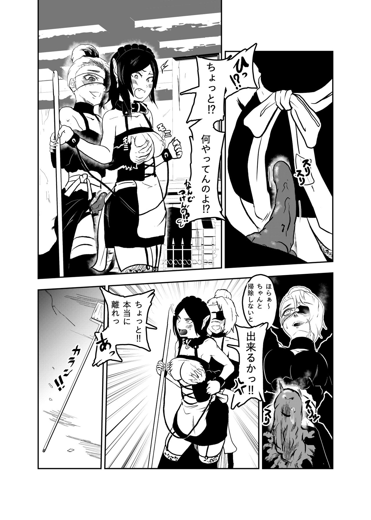 Vamparade 6 ~Kyuuketsuki Sanshimai Hobaku Hen~ - Page 16