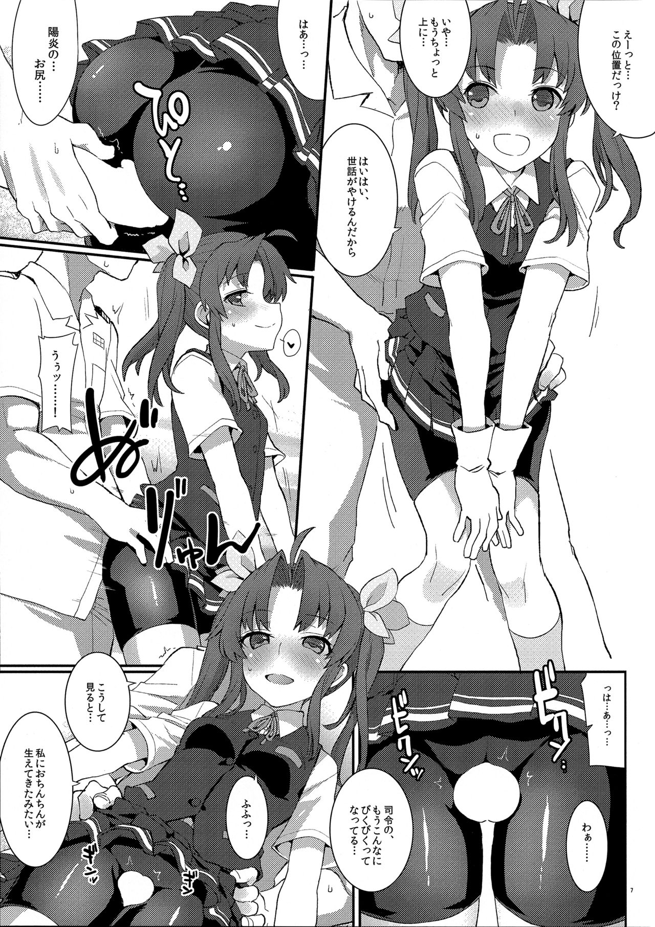 Preview page 6