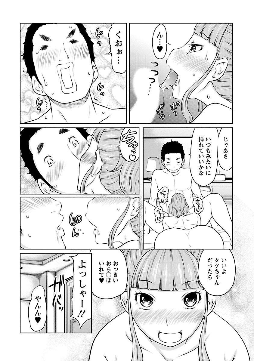 Hetakuso na Suki no Tsutaekata - Page 47