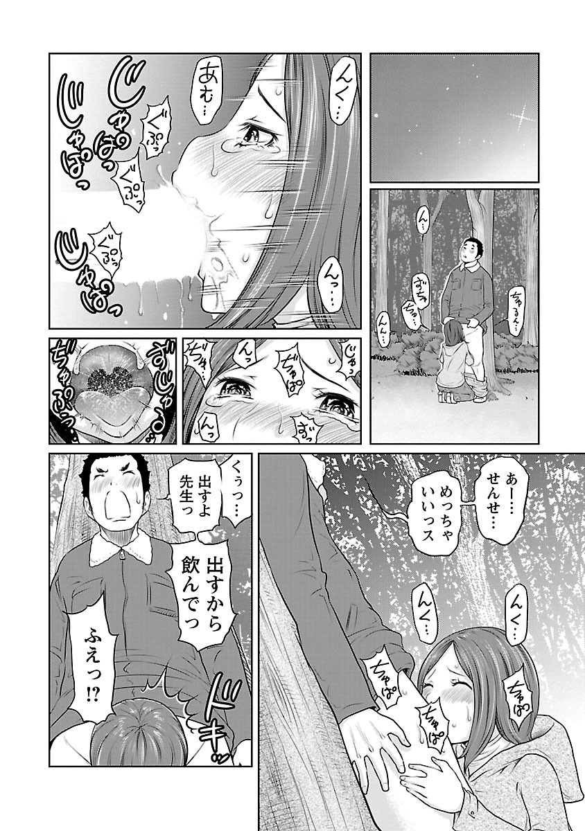 Hetakuso na Suki no Tsutaekata - Page 60