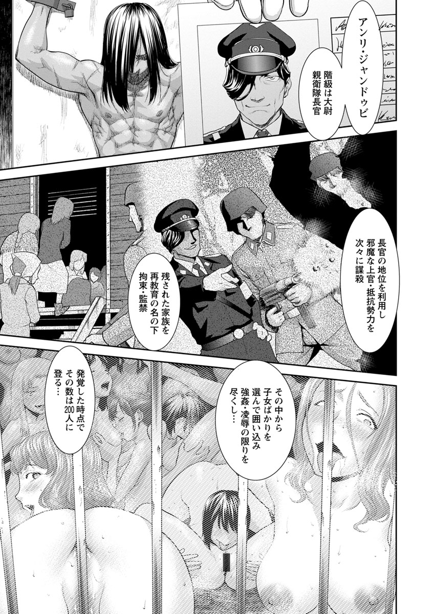 Kushizashi Ubu Bitch - Page 125