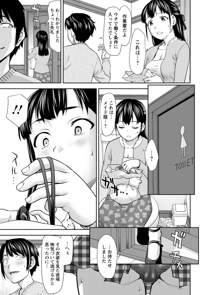 Kushizashi Ubu Bitch - Page 147