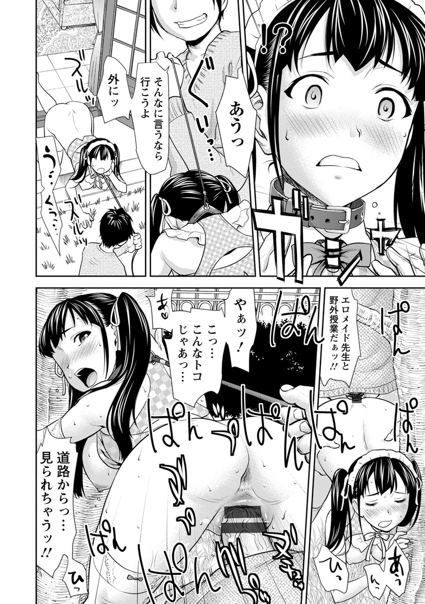 Kushizashi Ubu Bitch - Page 156