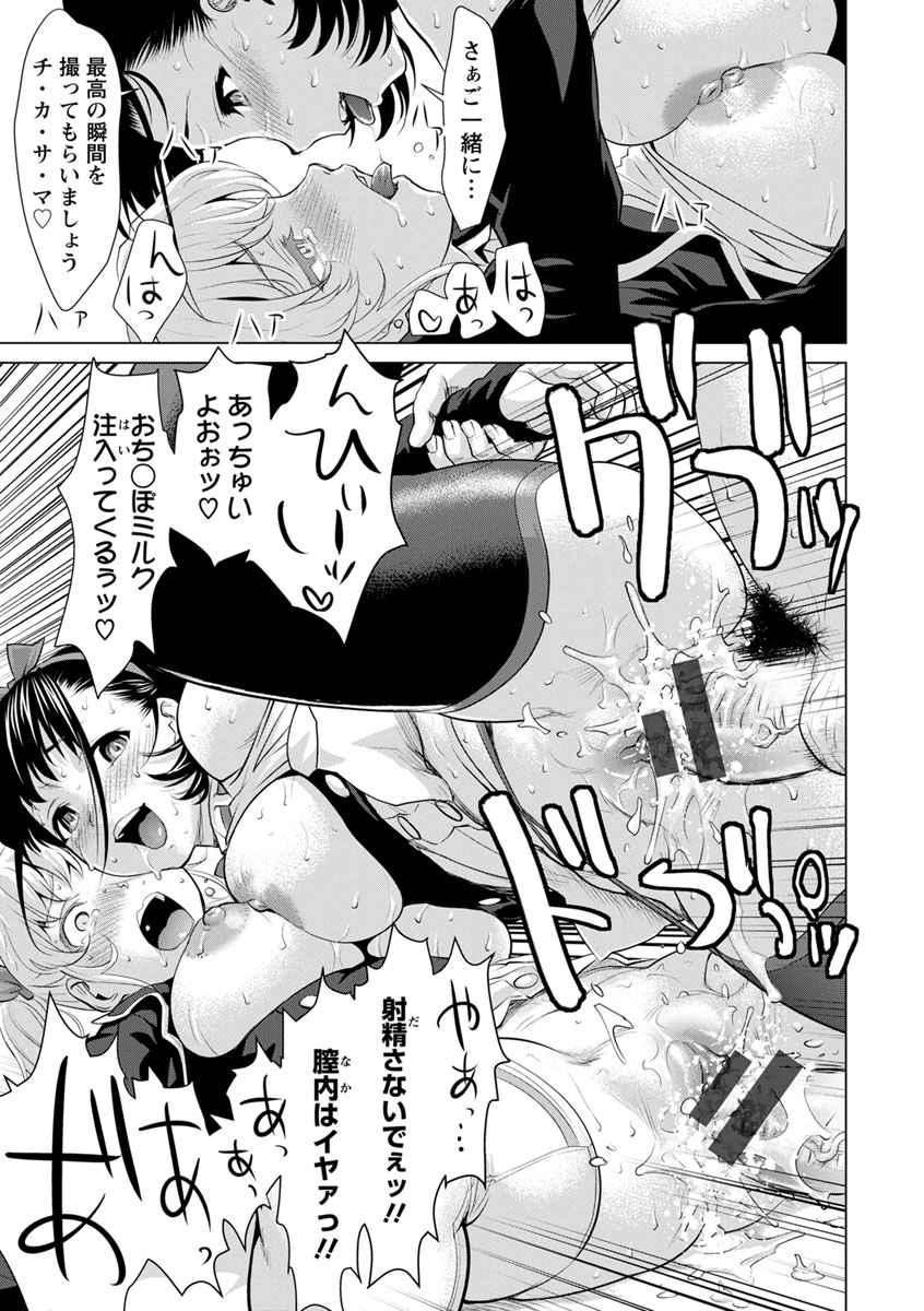Kushizashi Ubu Bitch - Page 25