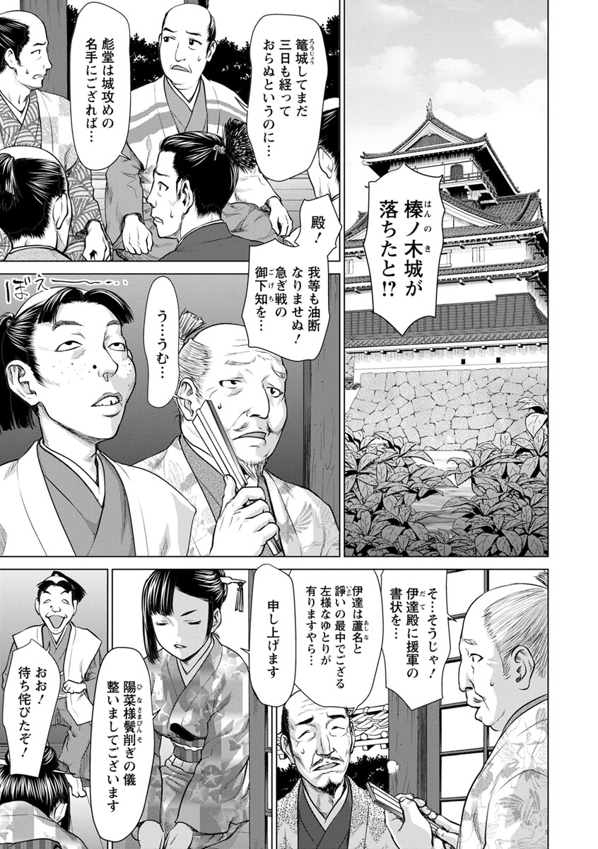 Kushizashi Ubu Bitch - Page 29