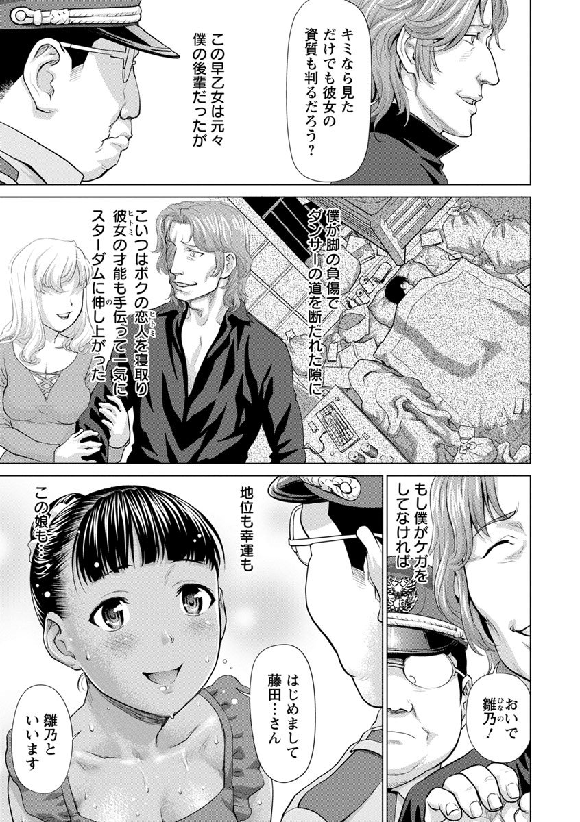 Kushizashi Ubu Bitch - Page 49