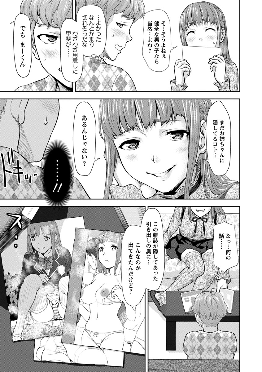 Kushizashi Ubu Bitch - Page 69