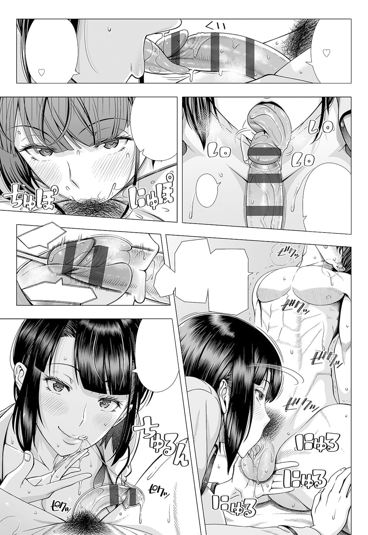 Ore ga Mita Koto no Nai Kanojo - Page 11