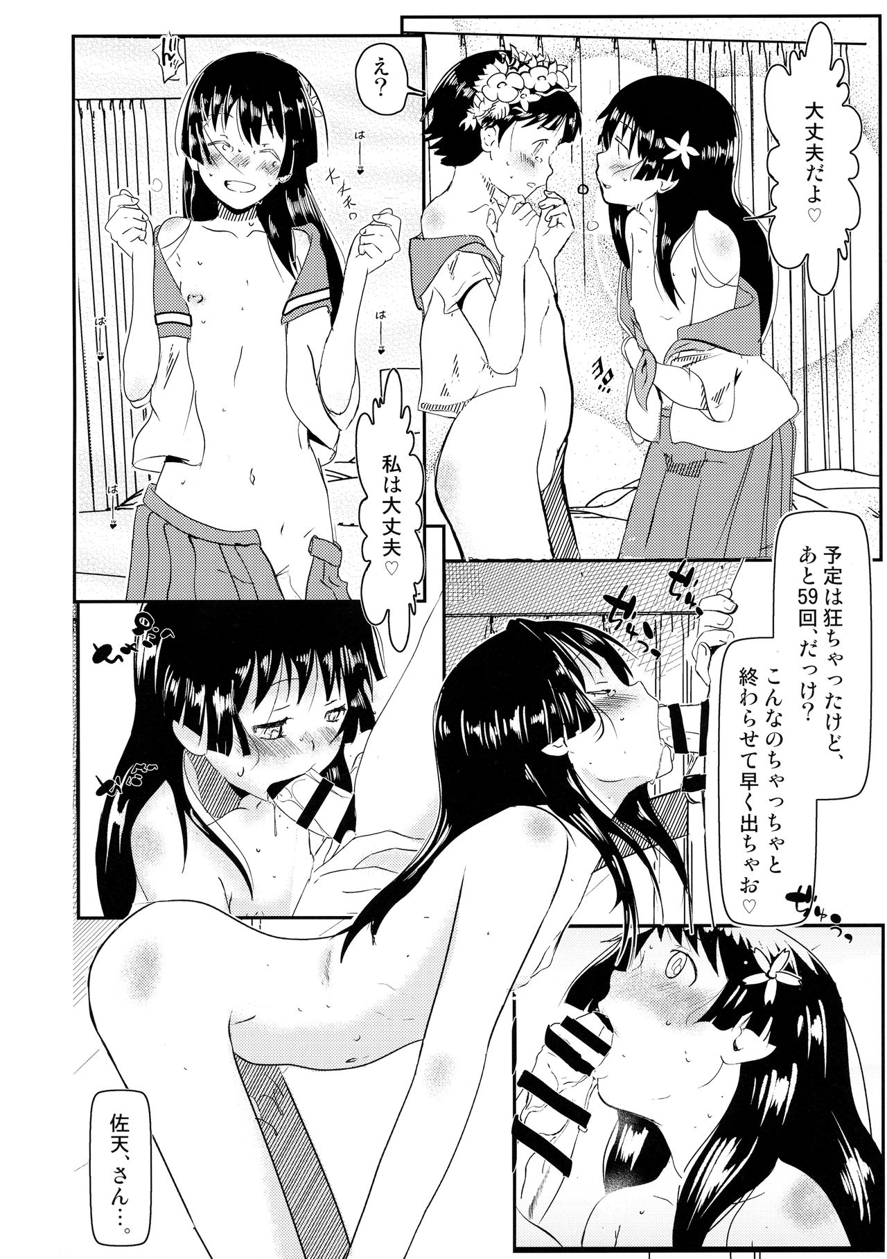 Let The Happiness In - Page 14