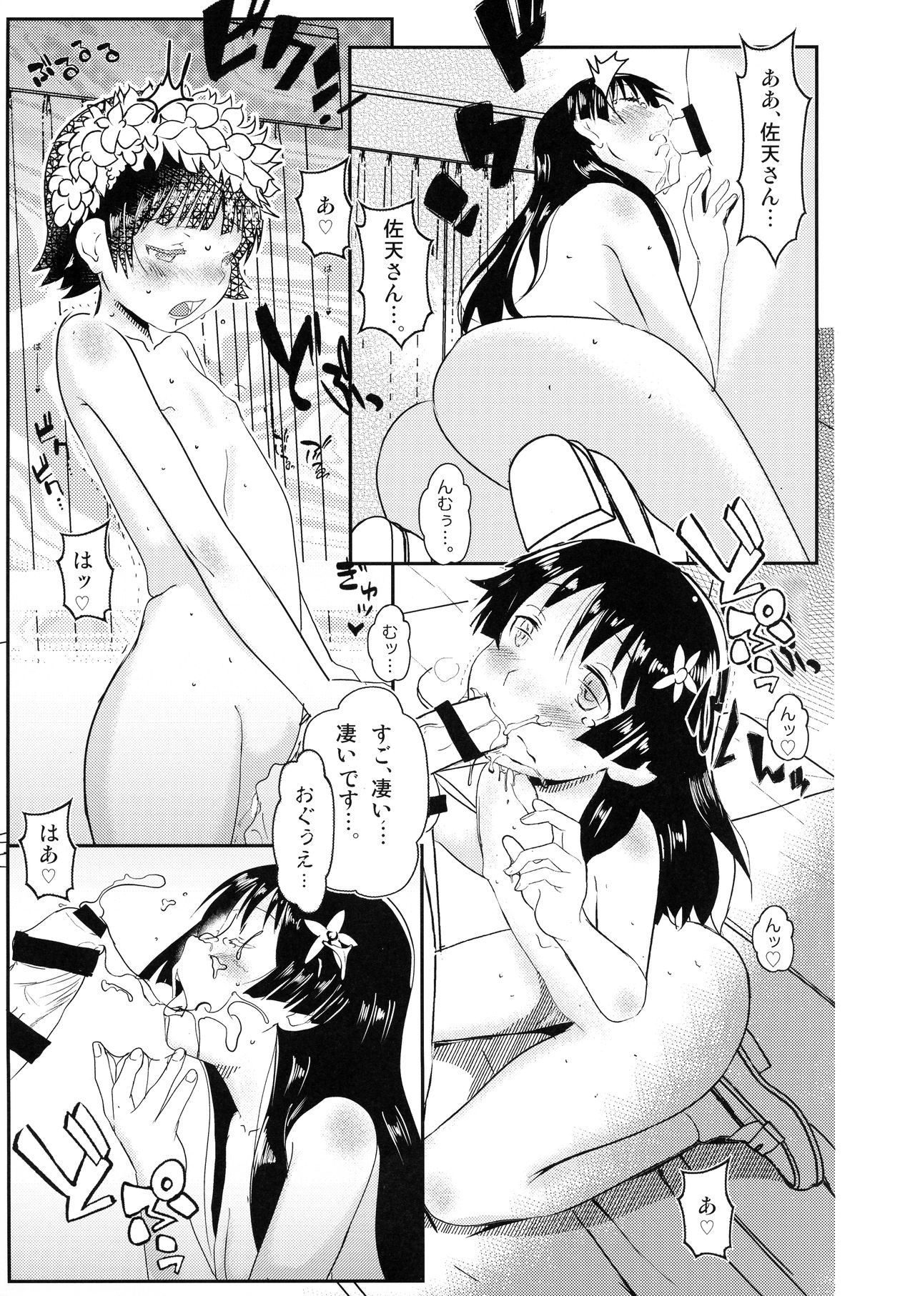 Let The Happiness In - Page 15