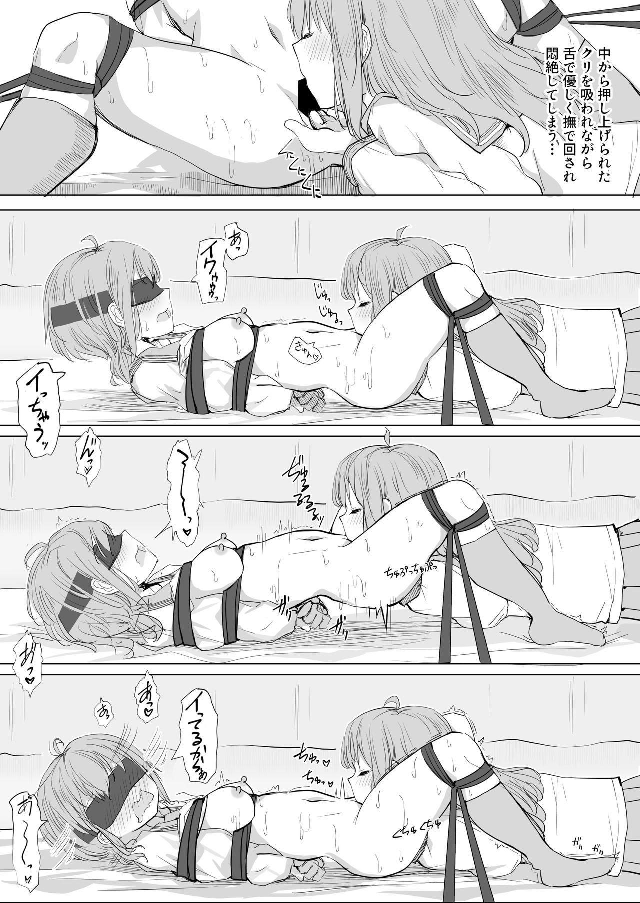 Kanojo ga Kakure Do-M datta Ken. - Page 30