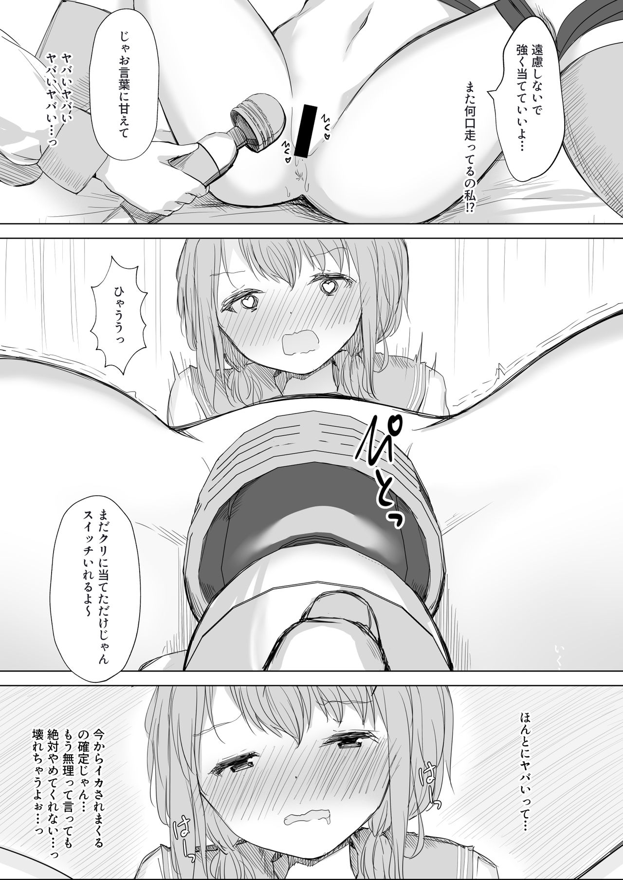 Kanojo ga Kakure Do-M datta Ken. - Page 37