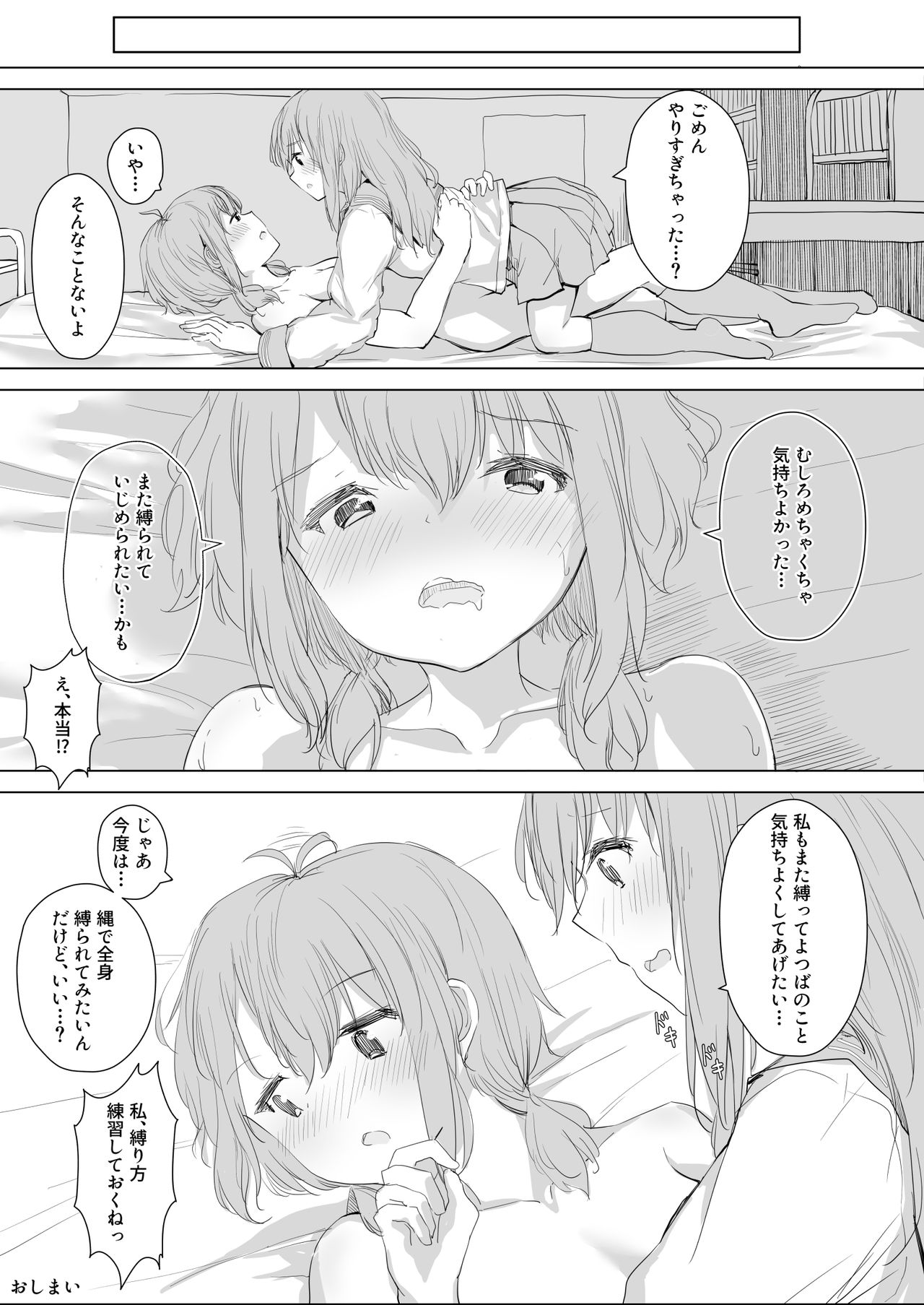 Kanojo ga Kakure Do-M datta Ken. - Page 48