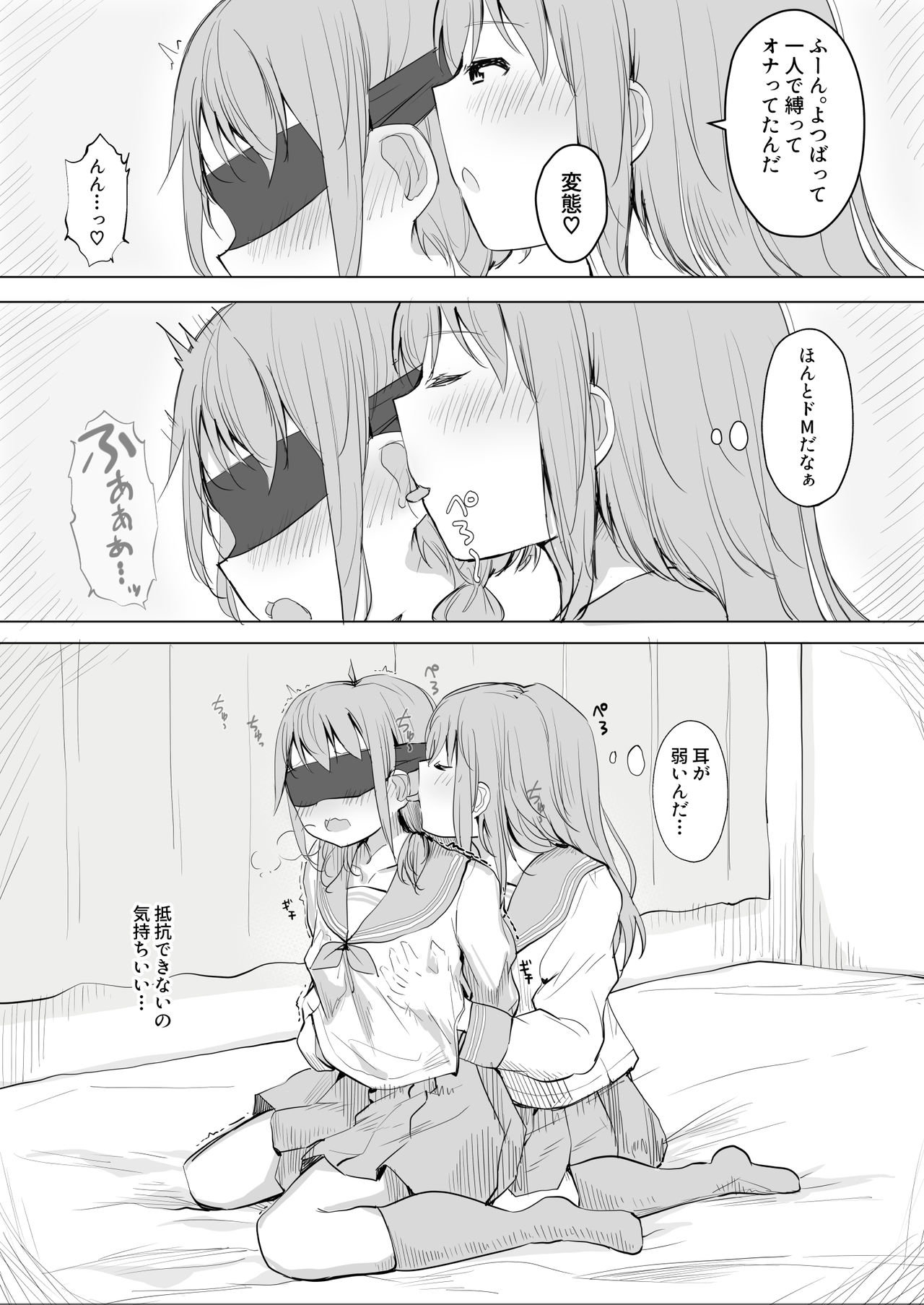 Kanojo ga Kakure Do-M datta Ken. - Page 9