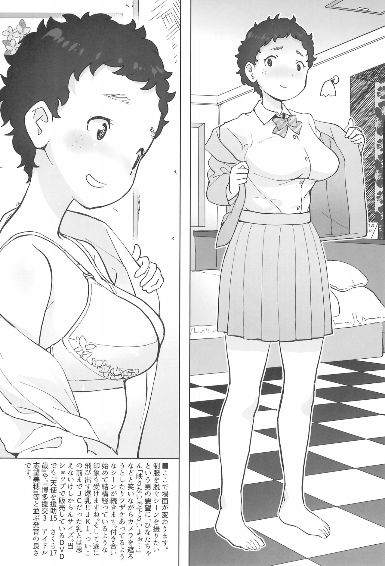 Sensei to hinata - Page 10