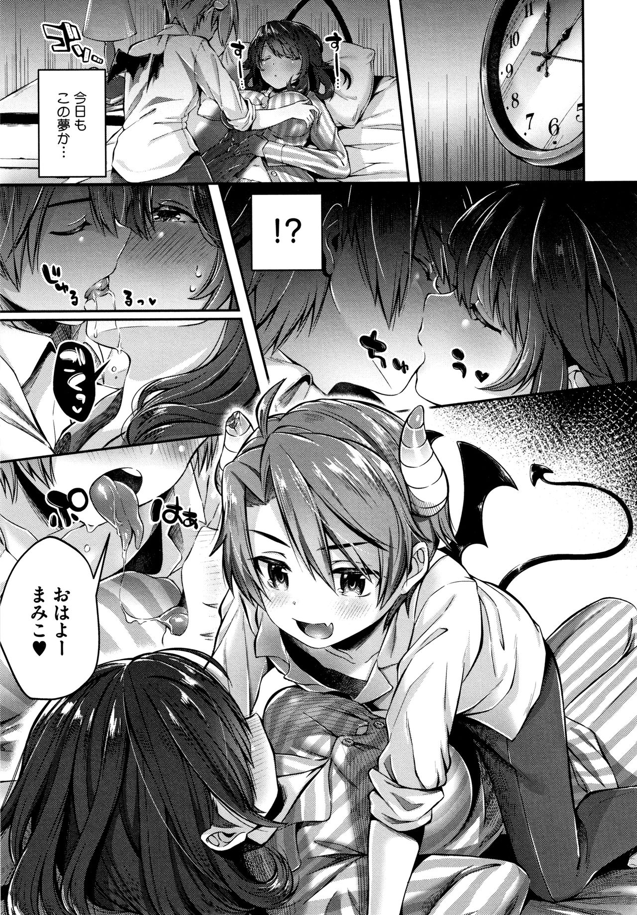 Kiss Hug - Page 132