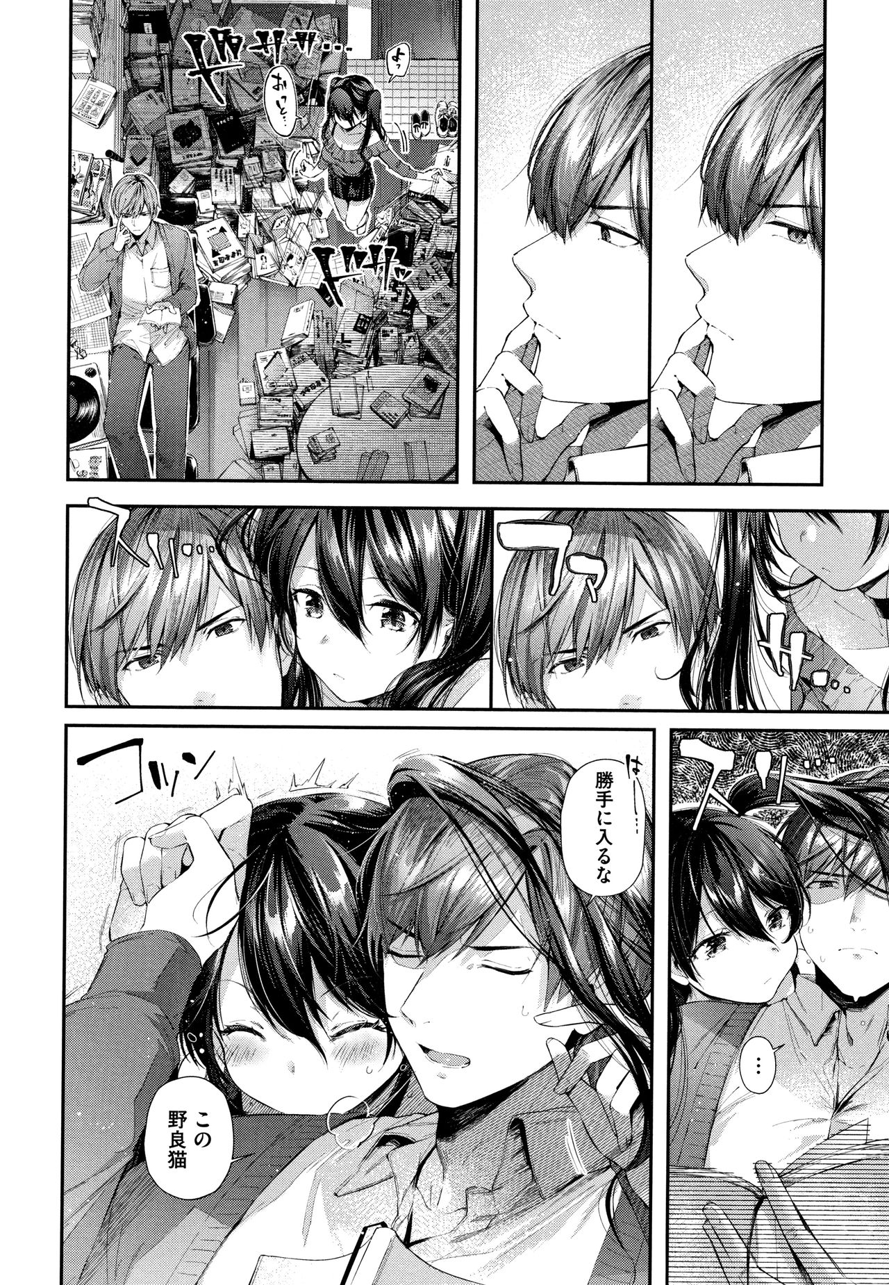 Kiss Hug - Page 151