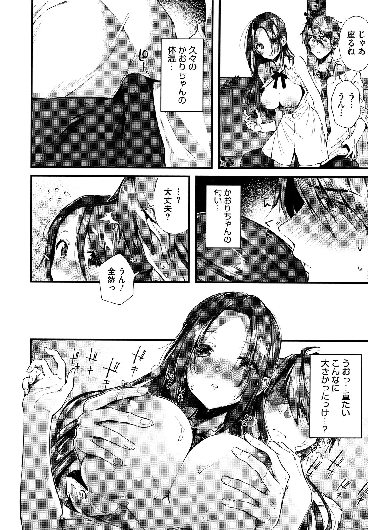Kiss Hug - Page 175