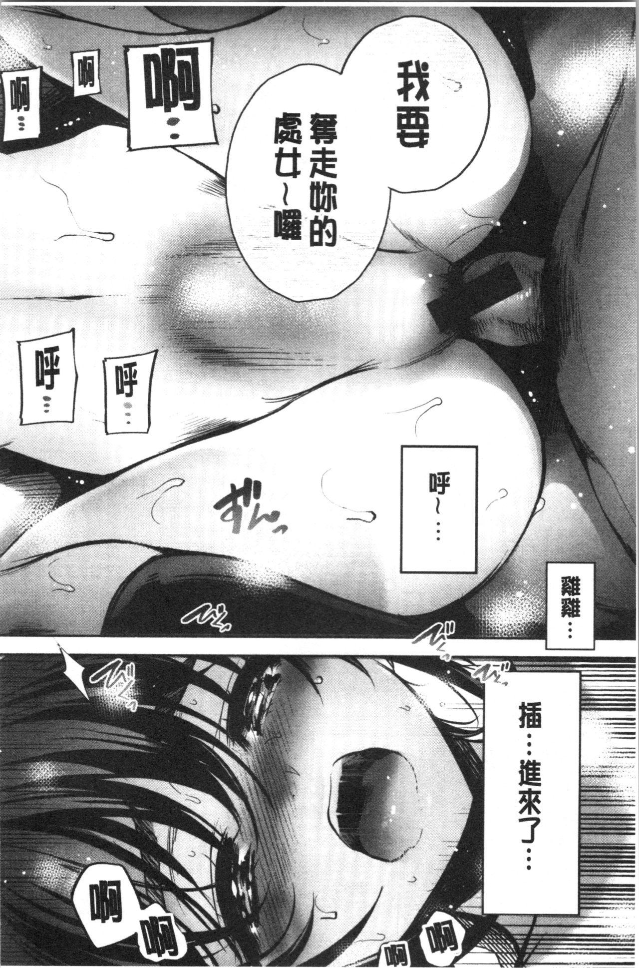 Etsuraku Creampie - Page 128