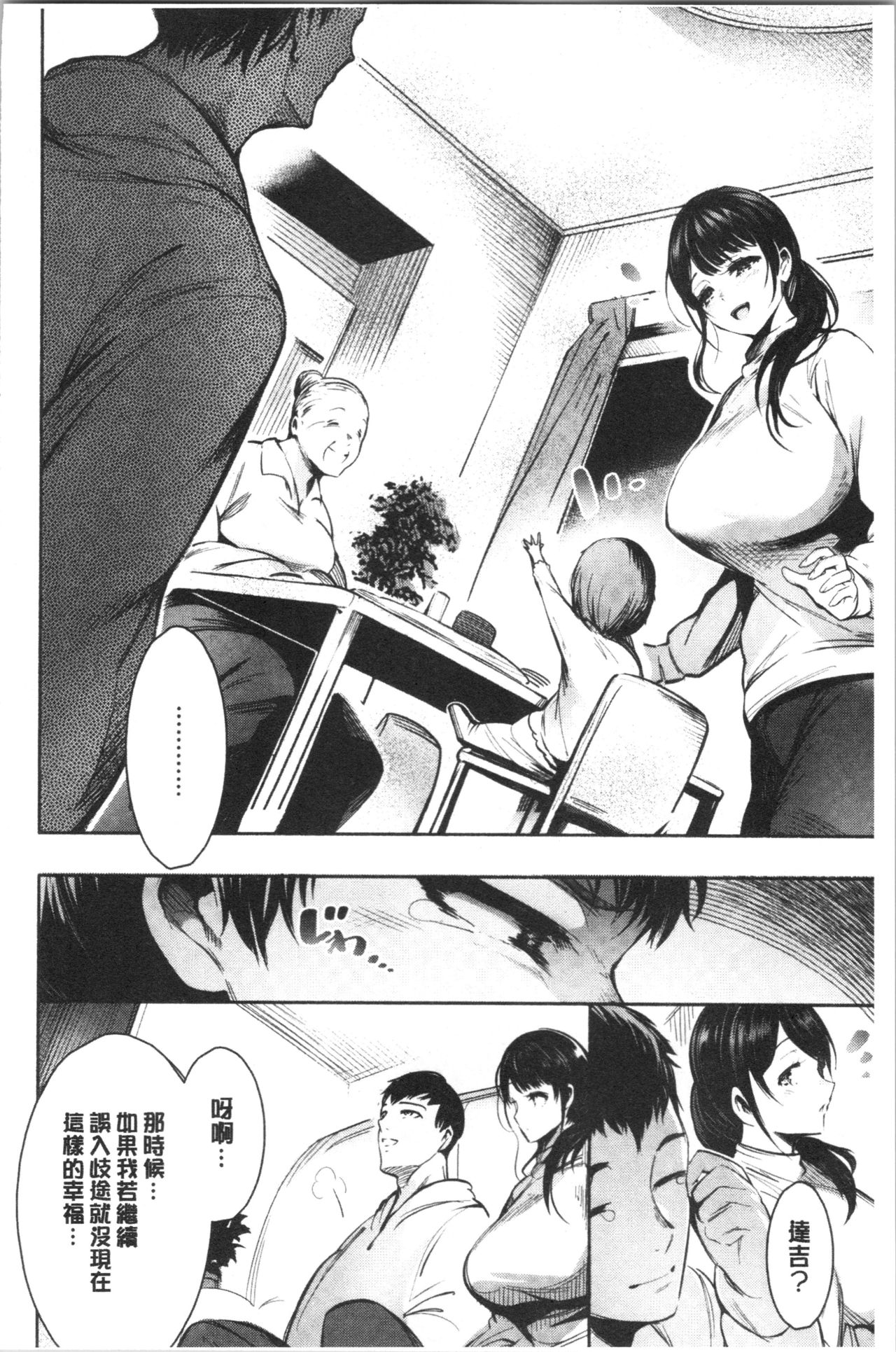 Etsuraku Creampie - Page 138
