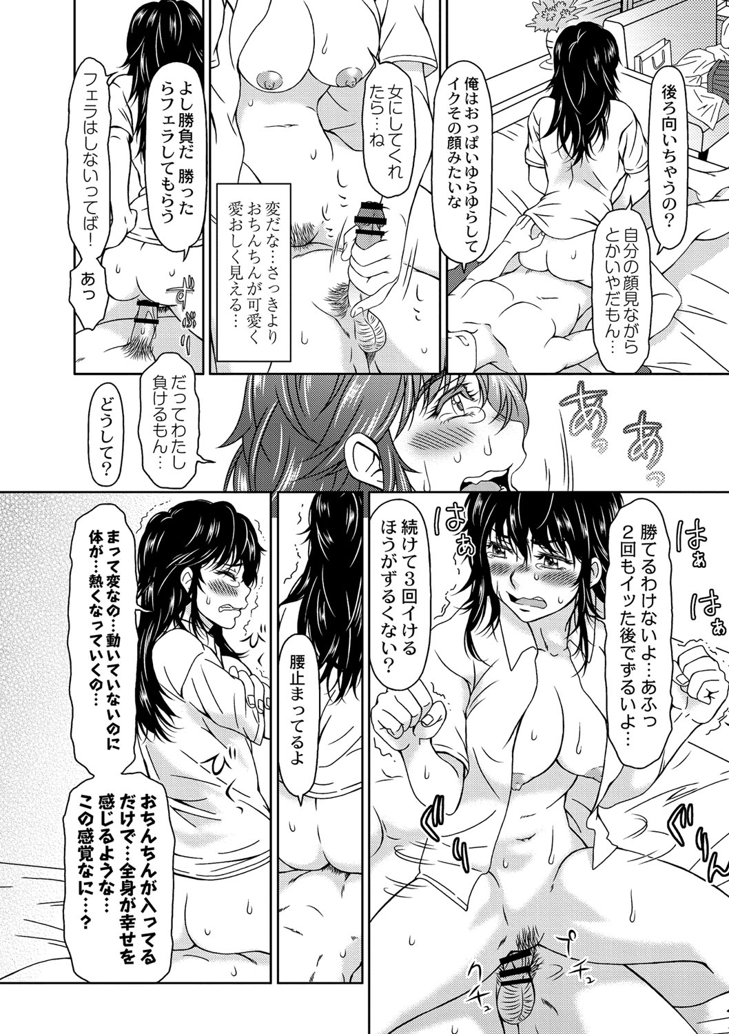 Despair 1-4 - Page 19