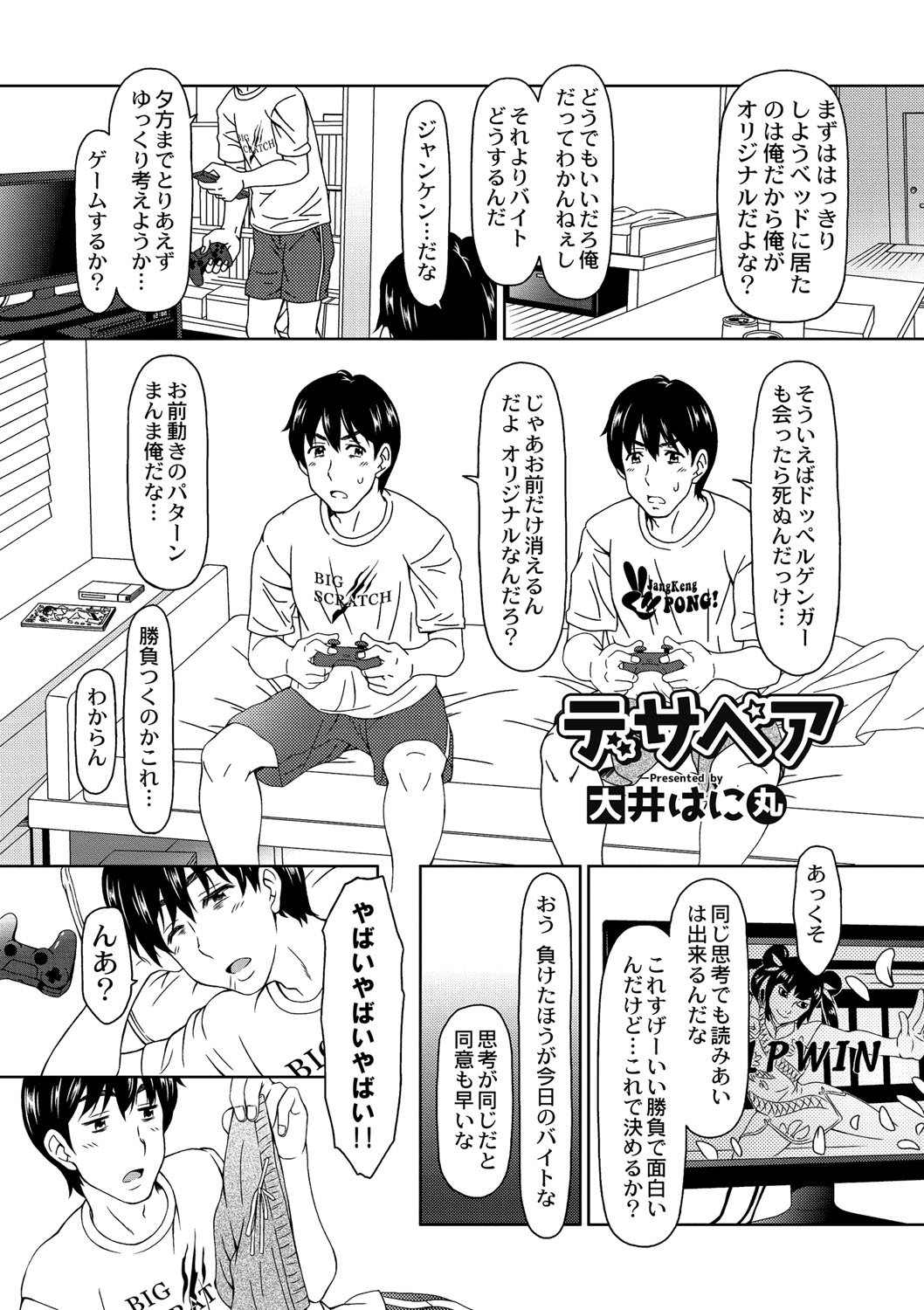 Preview page 2