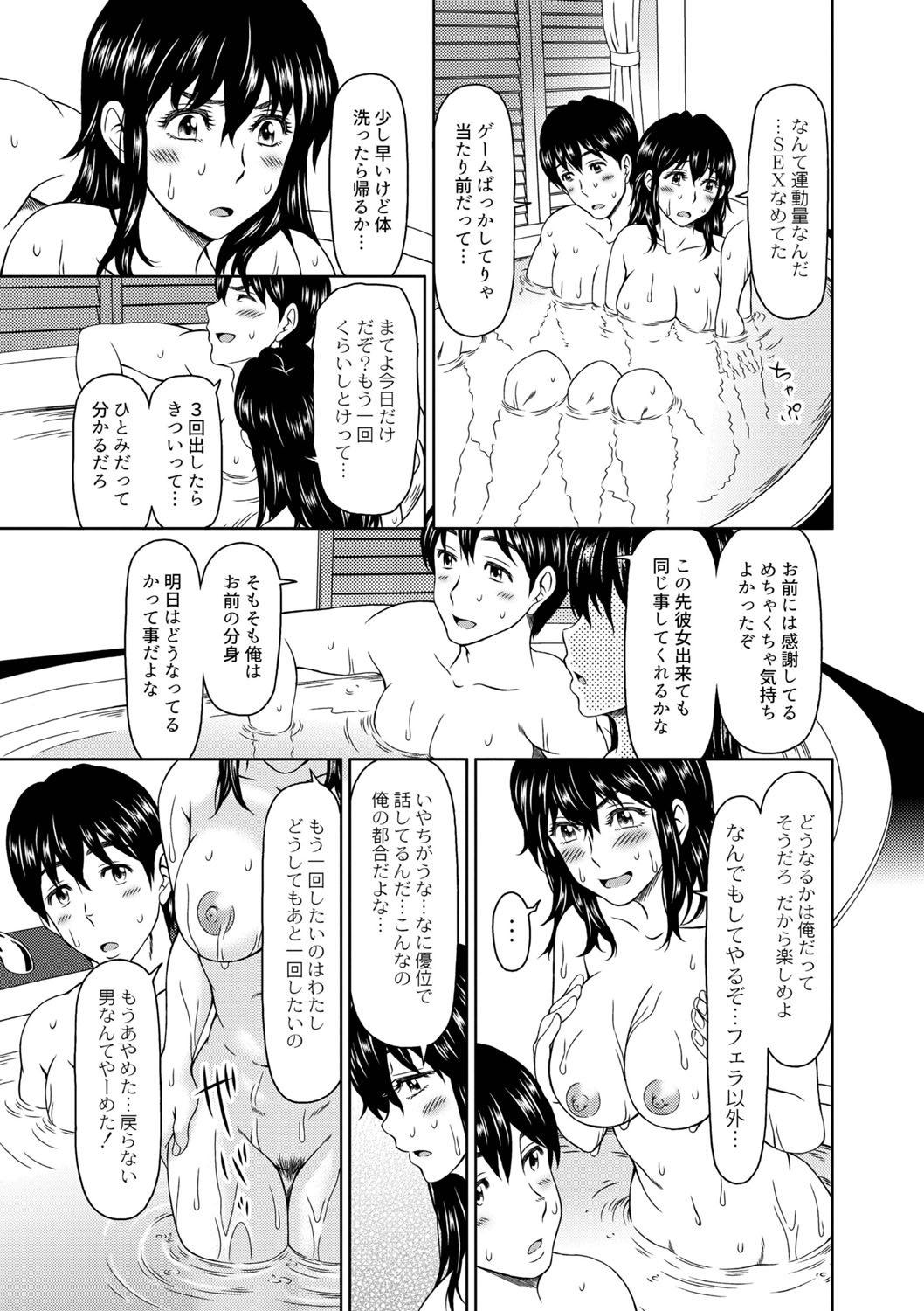 Despair 1-4 - Page 37