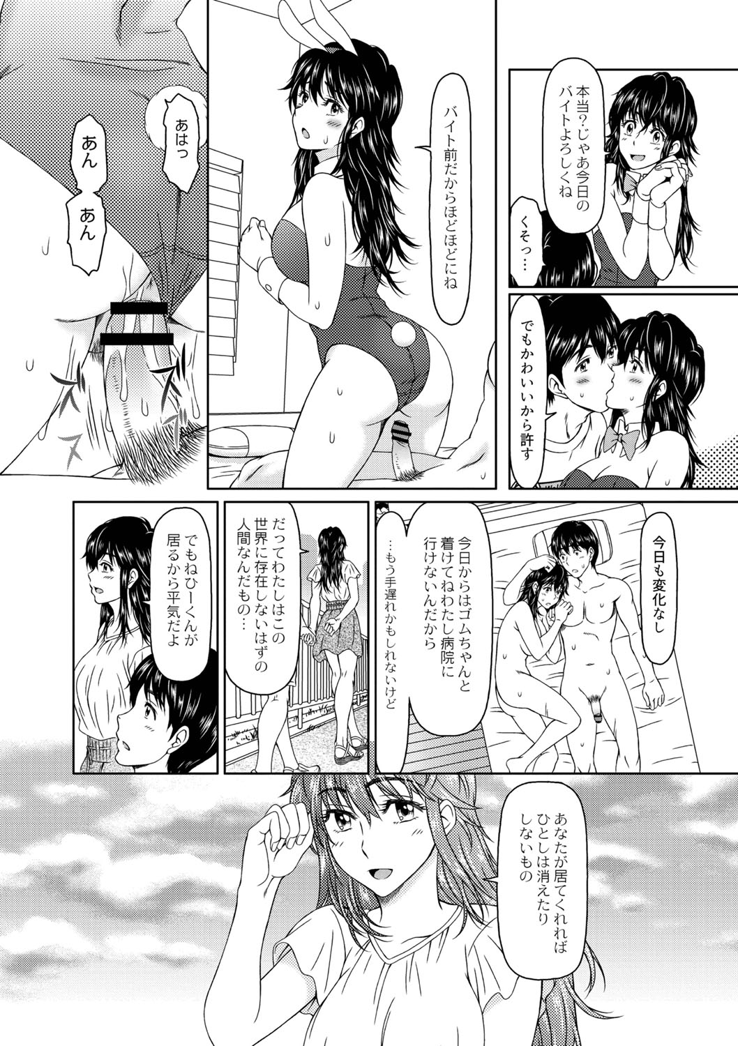 Despair 1-4 - Page 44