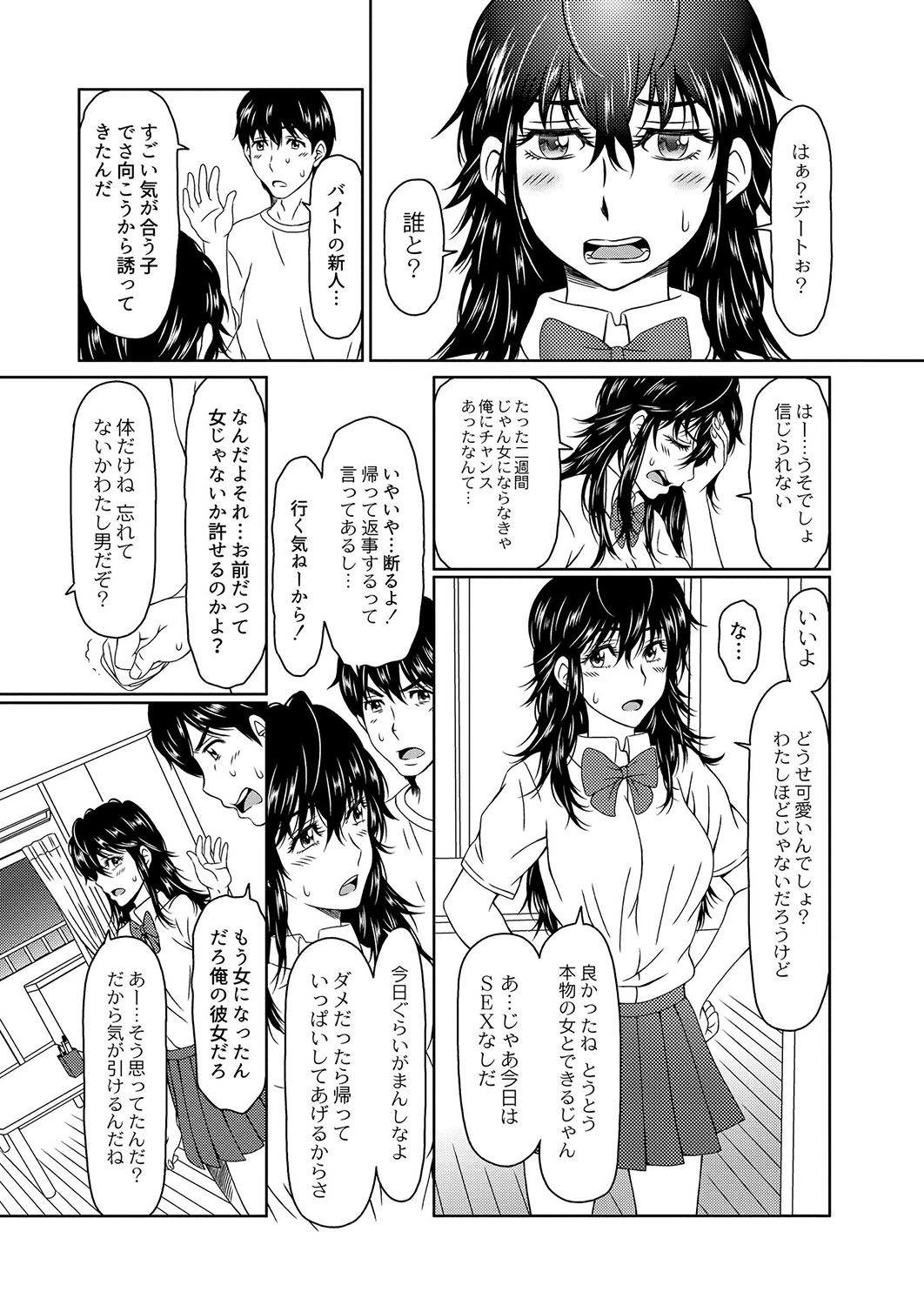 Despair 1-4 - Page 52
