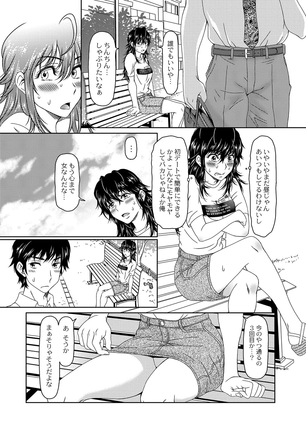 Despair 1-4 - Page 56