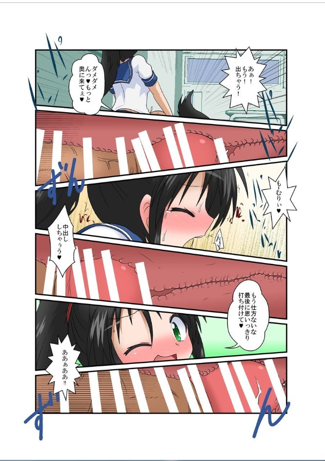 Rifujin Shoujo XVII - Page 15