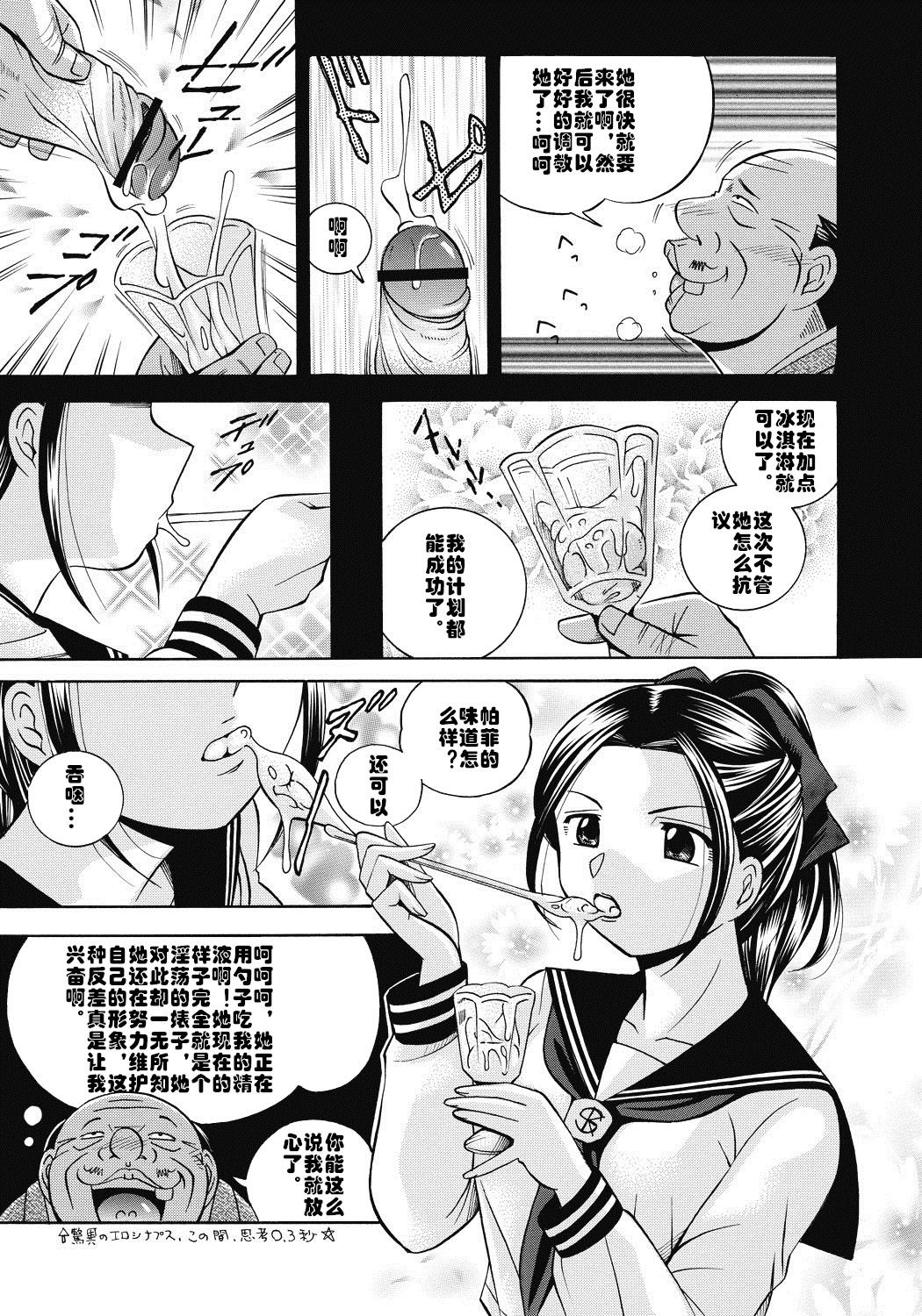 Seitokaichou Mitsuki ch.1-3 - Page 10