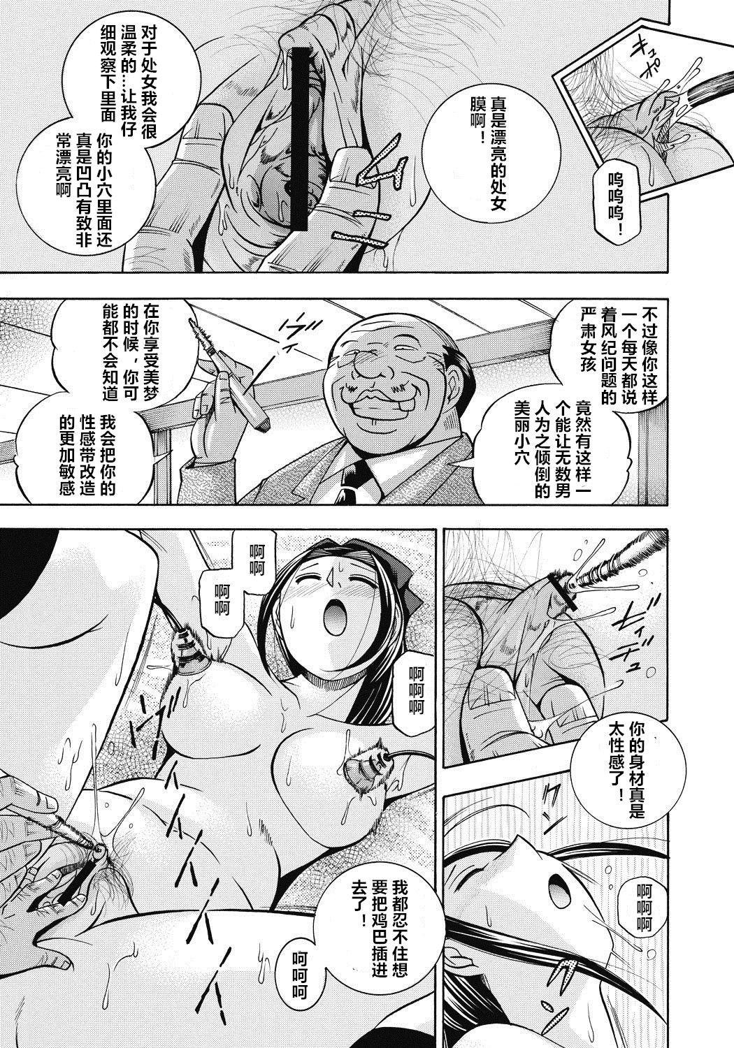Seitokaichou Mitsuki ch.1-3 - Page 54