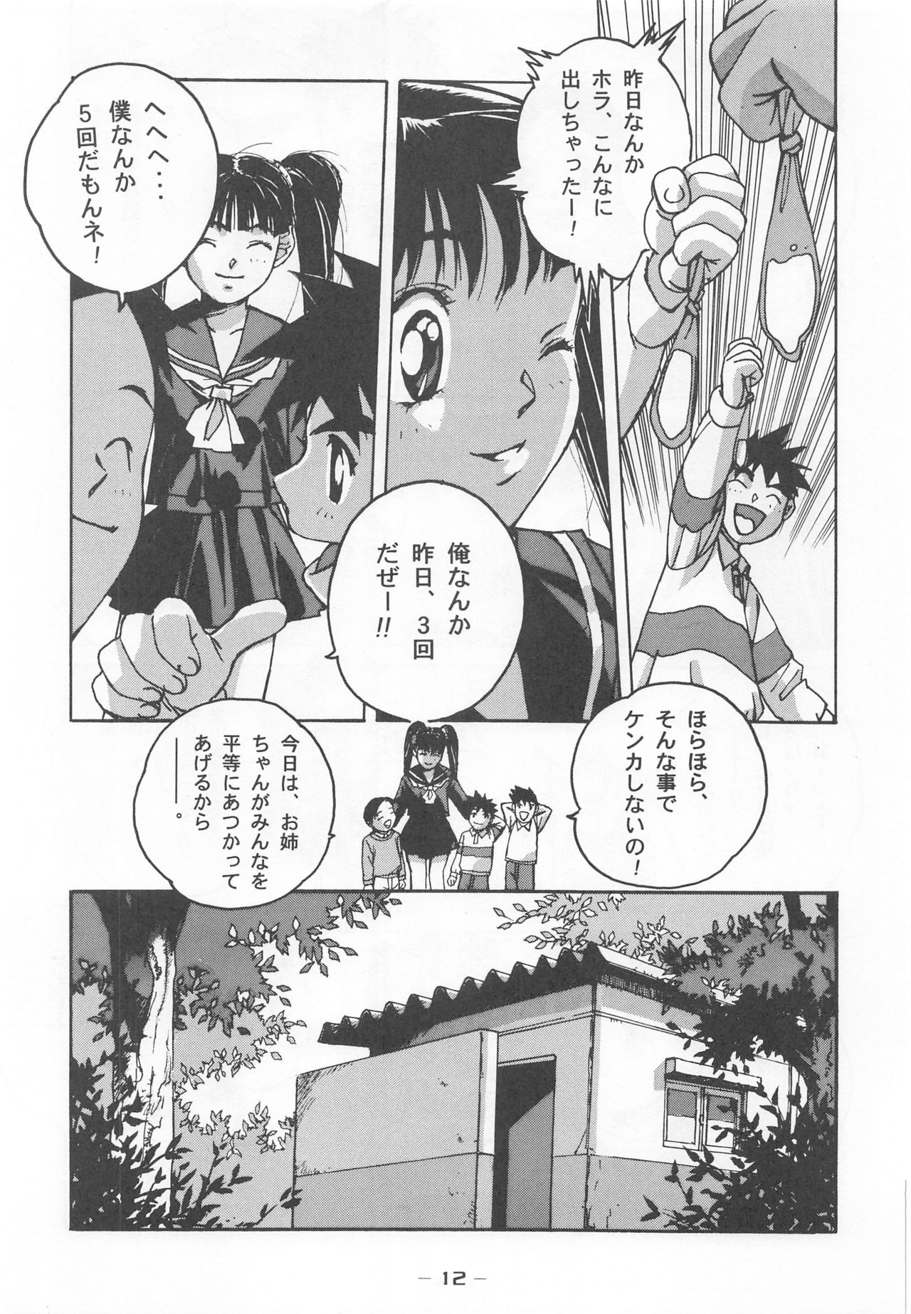 Otonano Do-wa Vol. 7 - Page 11