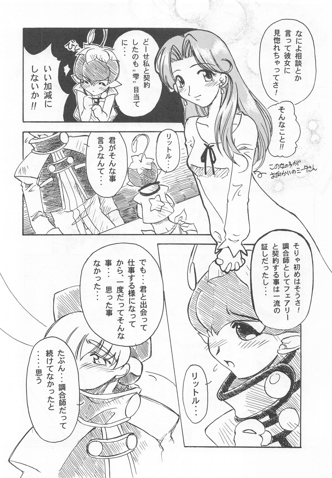 Otonano Do-wa Vol. 7 - Page 31