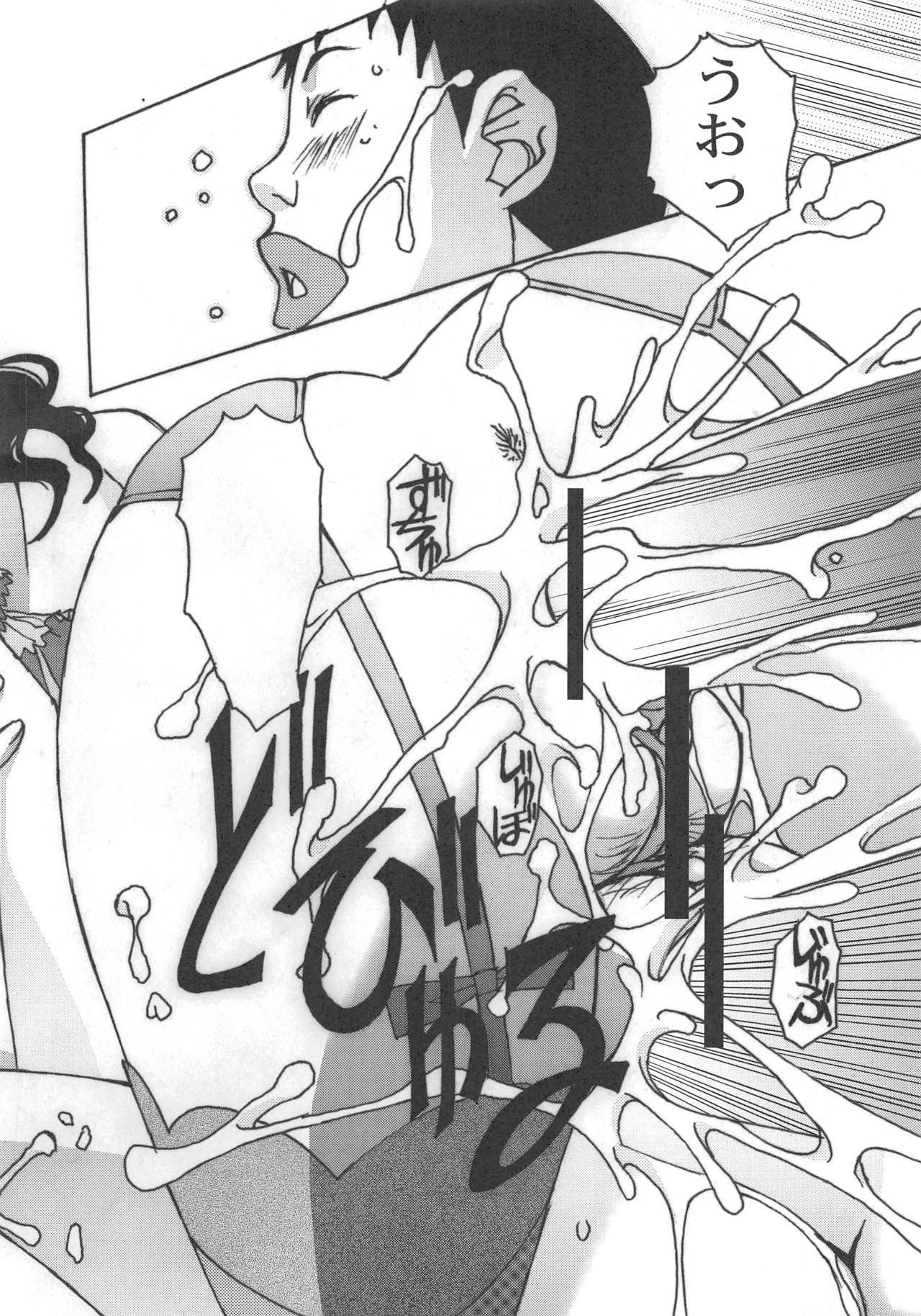 Otonano Do-wa Vol. 25 - Page 27