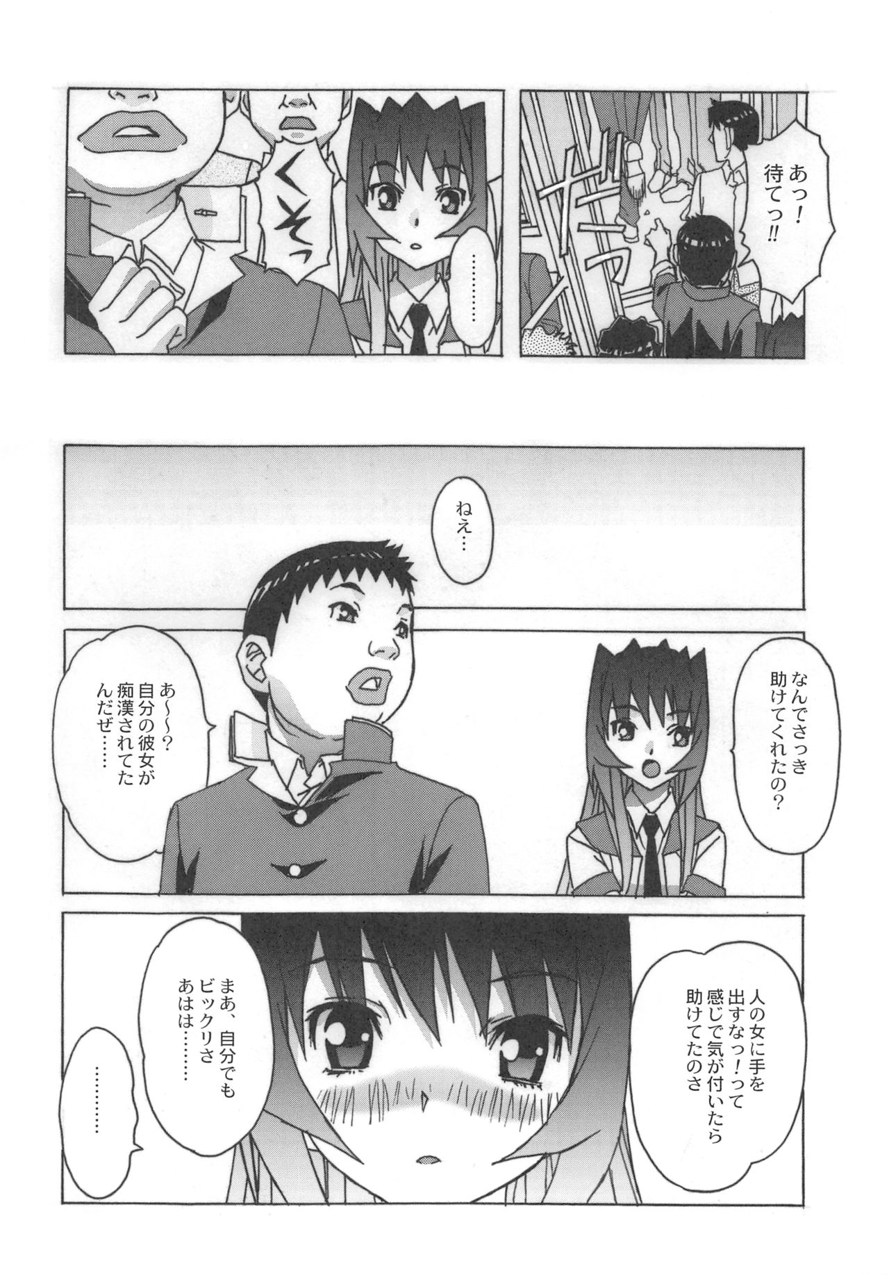 Otonano Do-wa Vol. 25 - Page 31