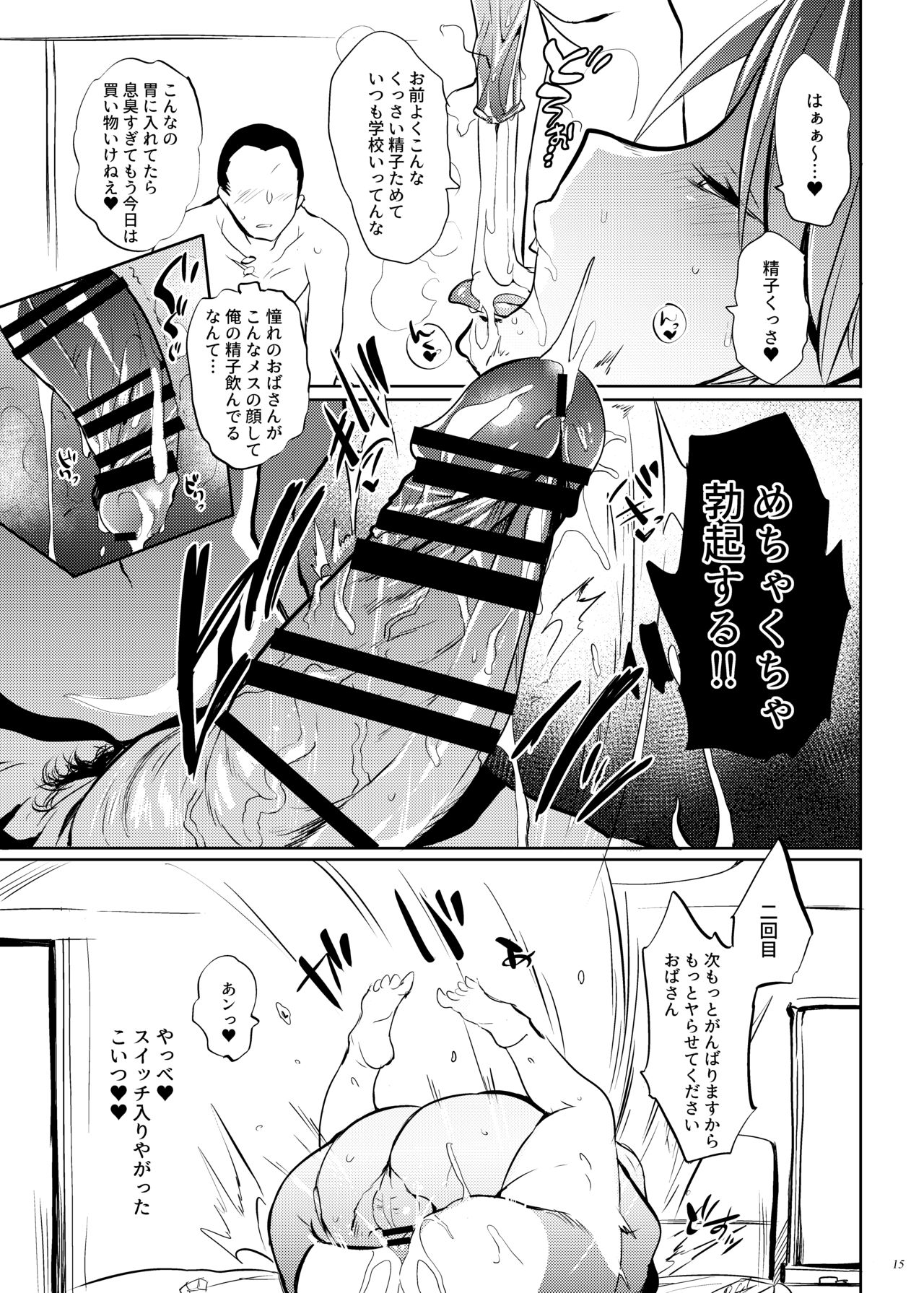 YANKEE MY HOME! - Page 14
