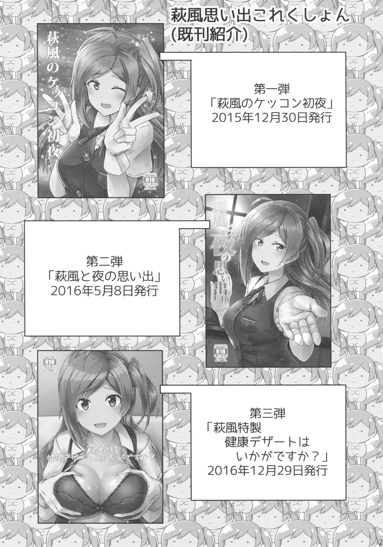 Hagikaze wo Aishite Hoshii desu. - Page 28
