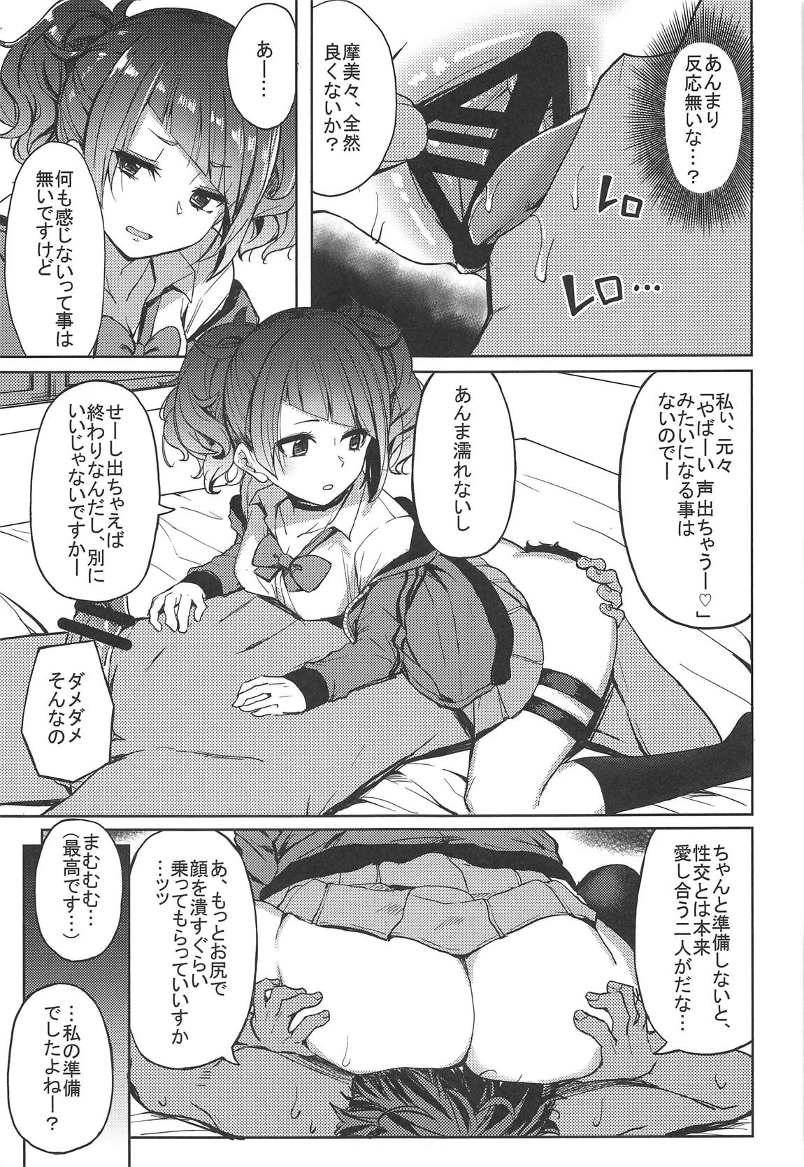 Aruiteta Mamimi o Kane de Katte Miru Hon - Page 10