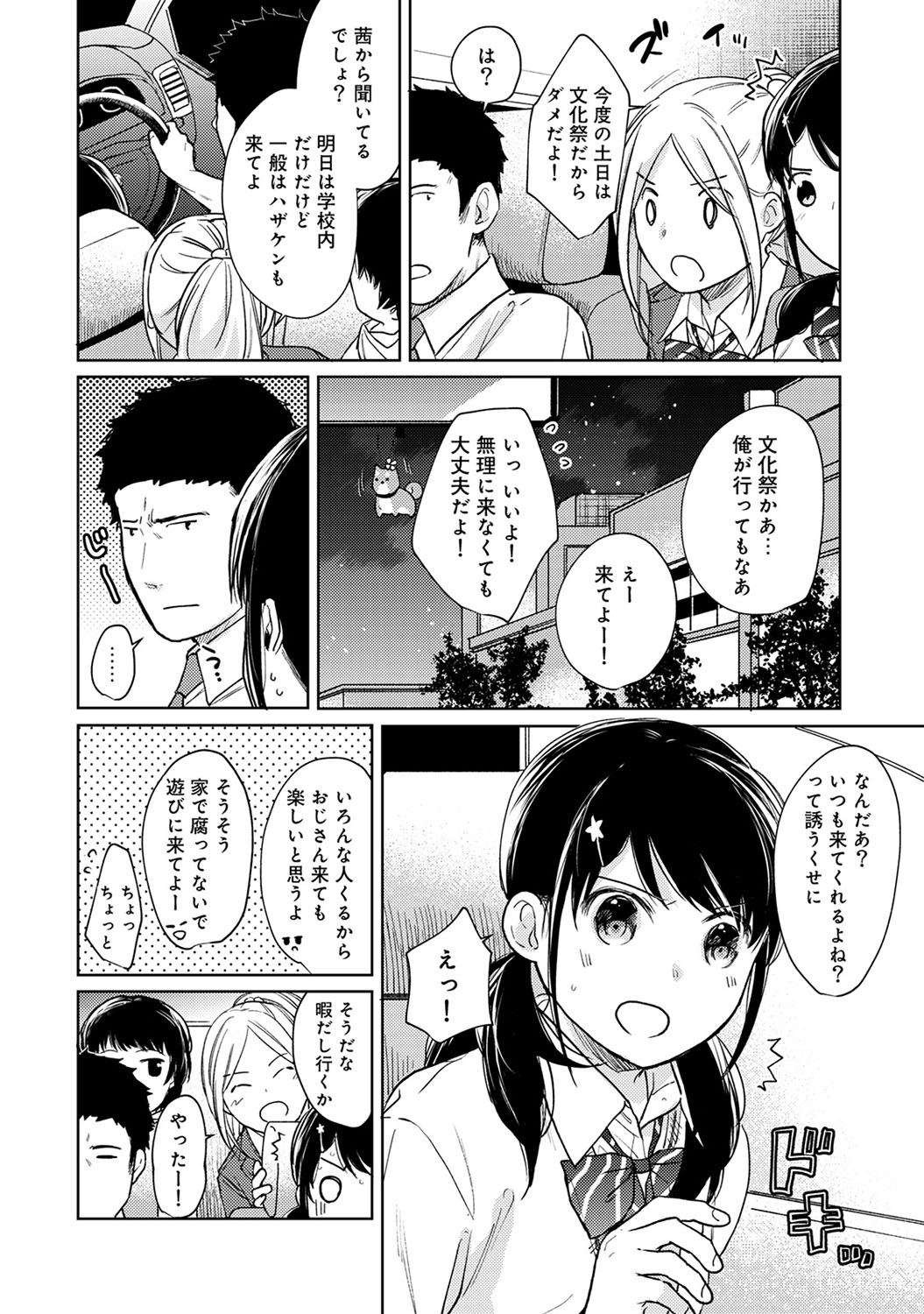 COMIC Ananga Ranga Vol. 50 - Page 15