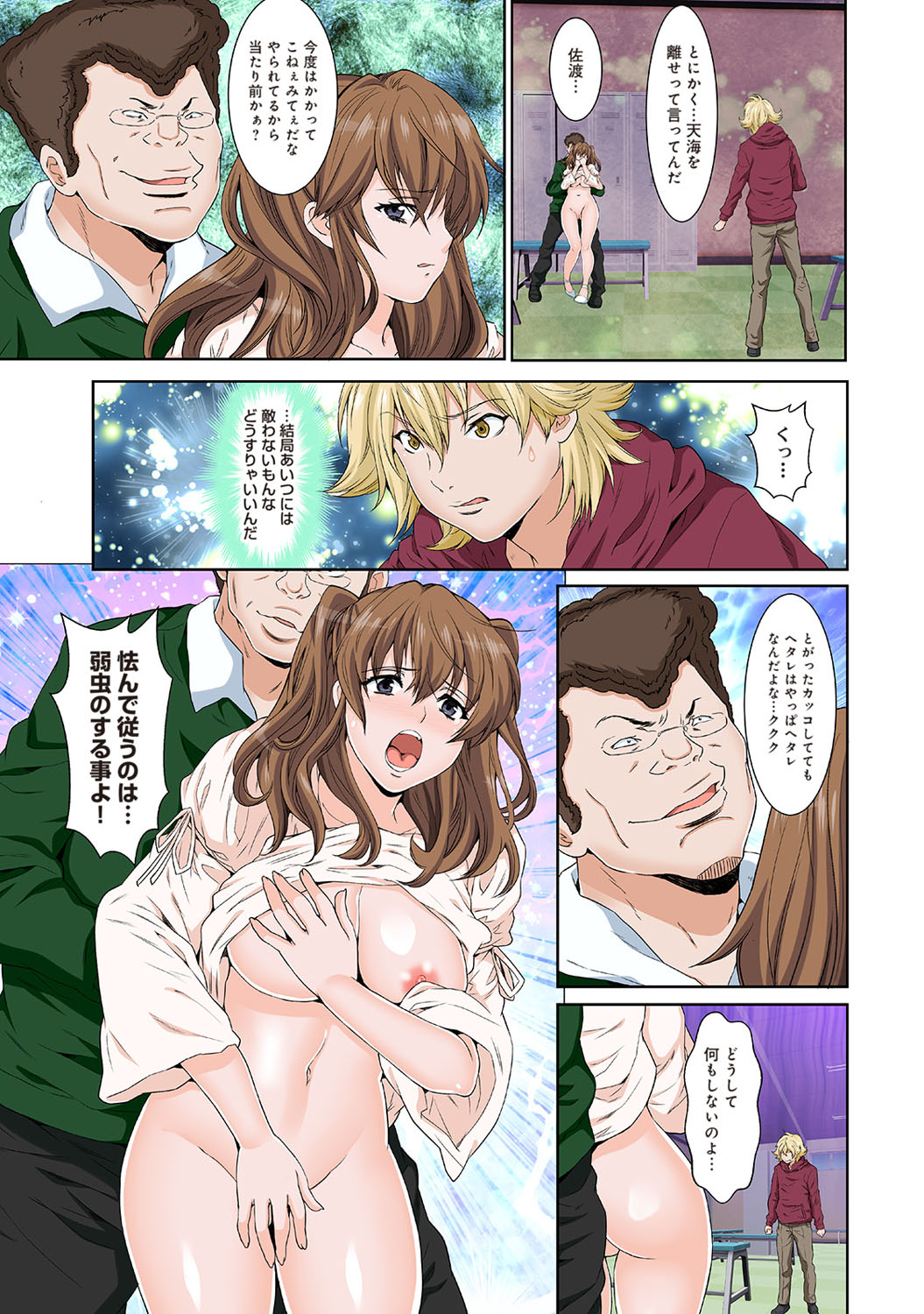 COMIC Ananga Ranga Vol. 50 - Page 306