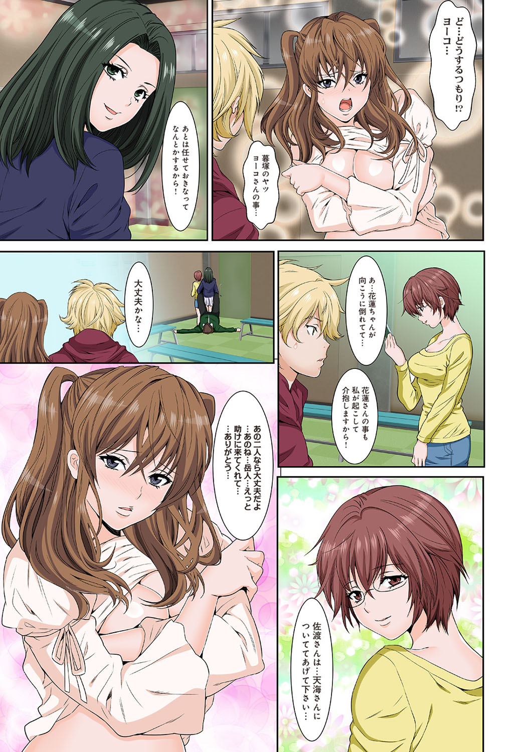 COMIC Ananga Ranga Vol. 50 - Page 310
