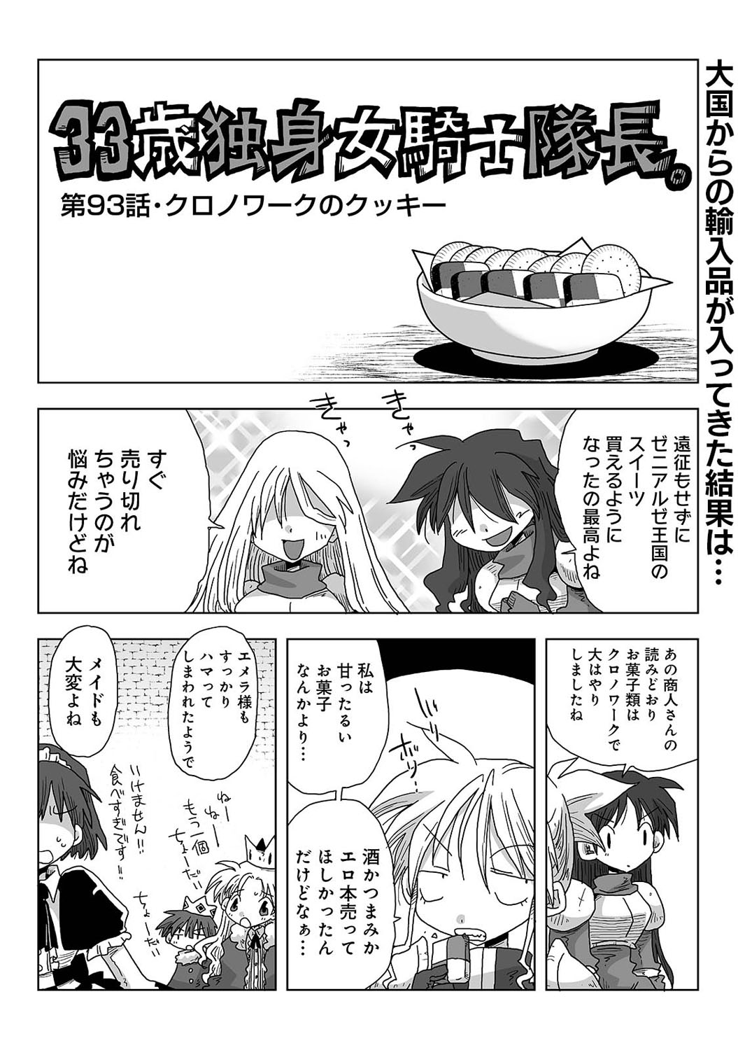 COMIC Ananga Ranga Vol. 50 - Page 319
